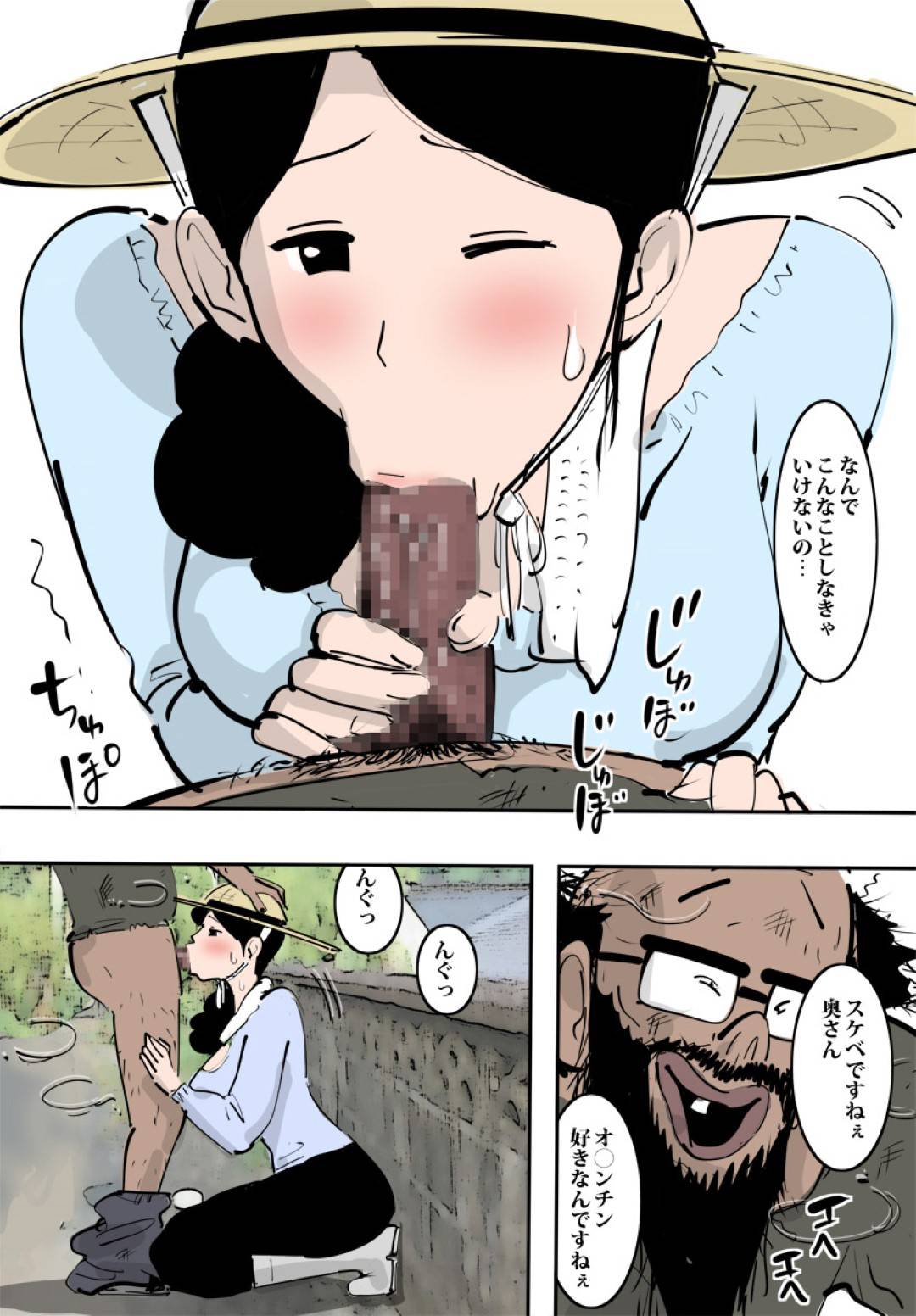 【エロ漫画】ホームレスのおじさんに食料を恵んであげた農家の人妻…欲情したホームレスに襲われ生ハメレイプで感じてしまい青姦セックスしまくり快楽堕ち【ピエトロ：農家の人妻はわりと溜まっているのですぐヤらせてくれた。】