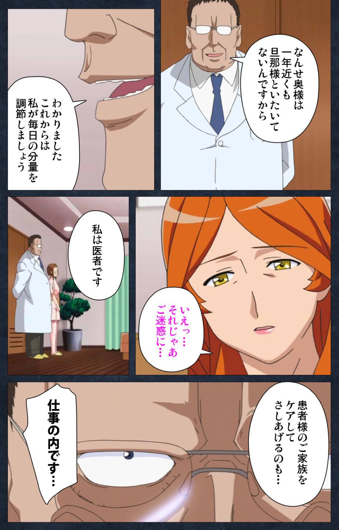 【エロ漫画】身体を壊した夫の主治医にマッサージされる人妻…セクハラされて愛撫に感じまくり生ハメ寝取られセックスで絶頂【ANIM：主治医の淫謀１】