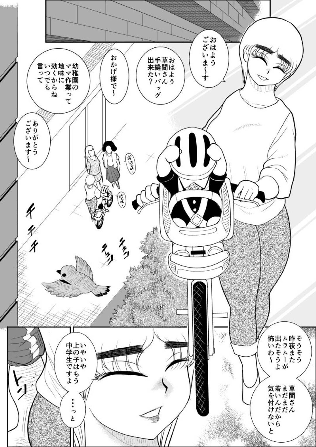 【エロ漫画】女を襲う悪の管理人をセックスして退治するおっとり人妻熟女…誘惑して毎日生ハメ不倫セックスしまくり精液を搾り取る【FAKE An：人妻ハンターオクサマリン】