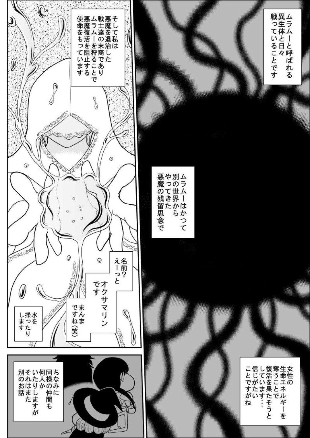 【エロ漫画】女を襲う悪の管理人をセックスして退治するおっとり人妻熟女…誘惑して毎日生ハメ不倫セックスしまくり精液を搾り取る【FAKE An：人妻ハンターオクサマリン】