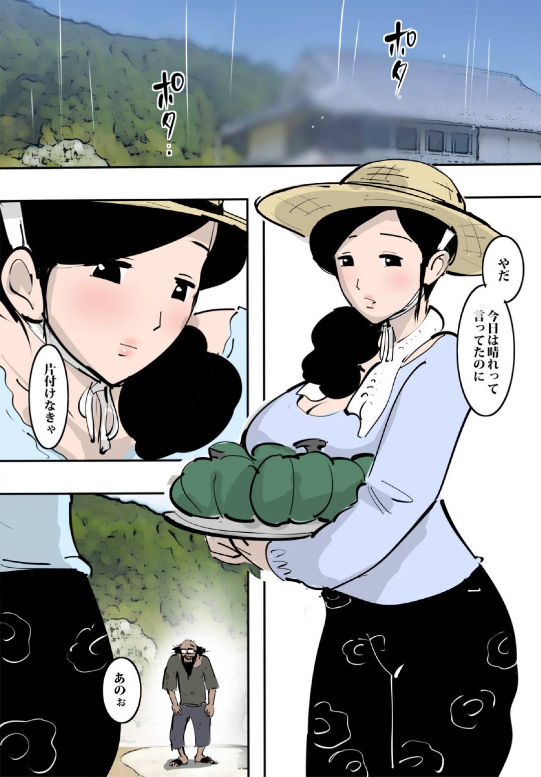 【エロ漫画】ホームレスのおじさんに食料を恵んであげた農家の人妻…欲情したホームレスに襲われ生ハメレイプで感じてしまい青姦セックスしまくり快楽堕ち【ピエトロ：農家の人妻はわりと溜まっているのですぐヤらせてくれた。】