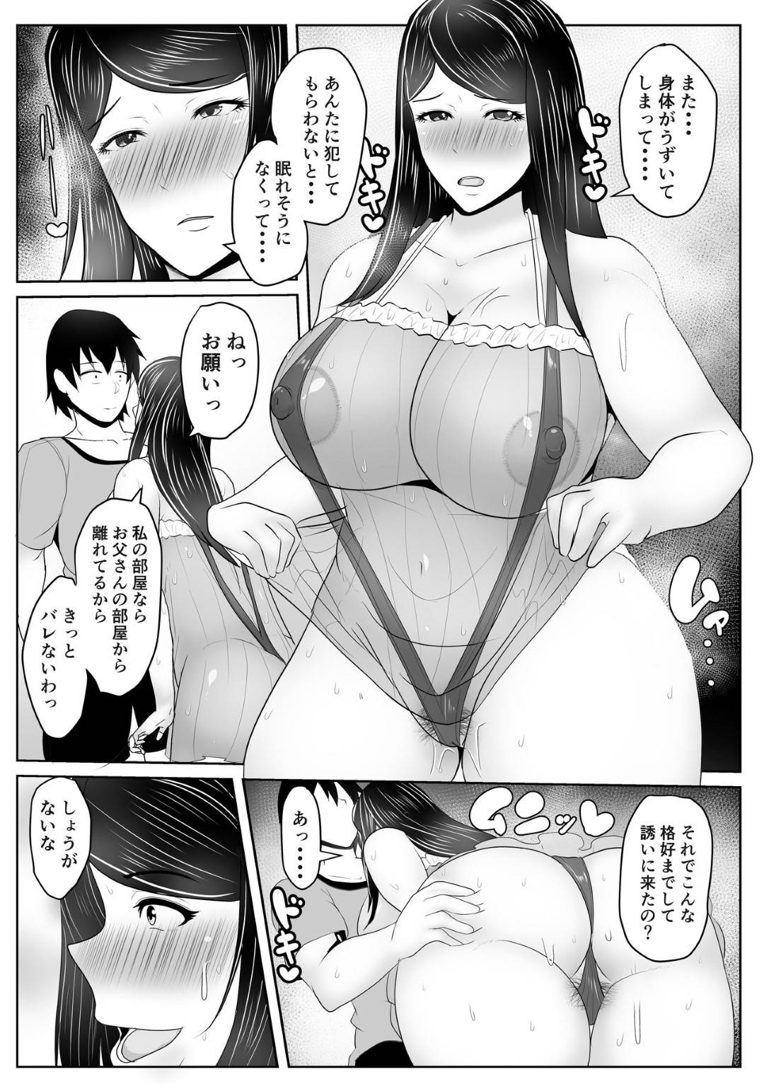 【エロ漫画】引きこもりの息子に催眠アプリで調教レイプされる爆乳母親…感度を最大に設定され生ハメ中出しセックスで快楽堕ち【アキカン：母さん専用催眠アプリ】