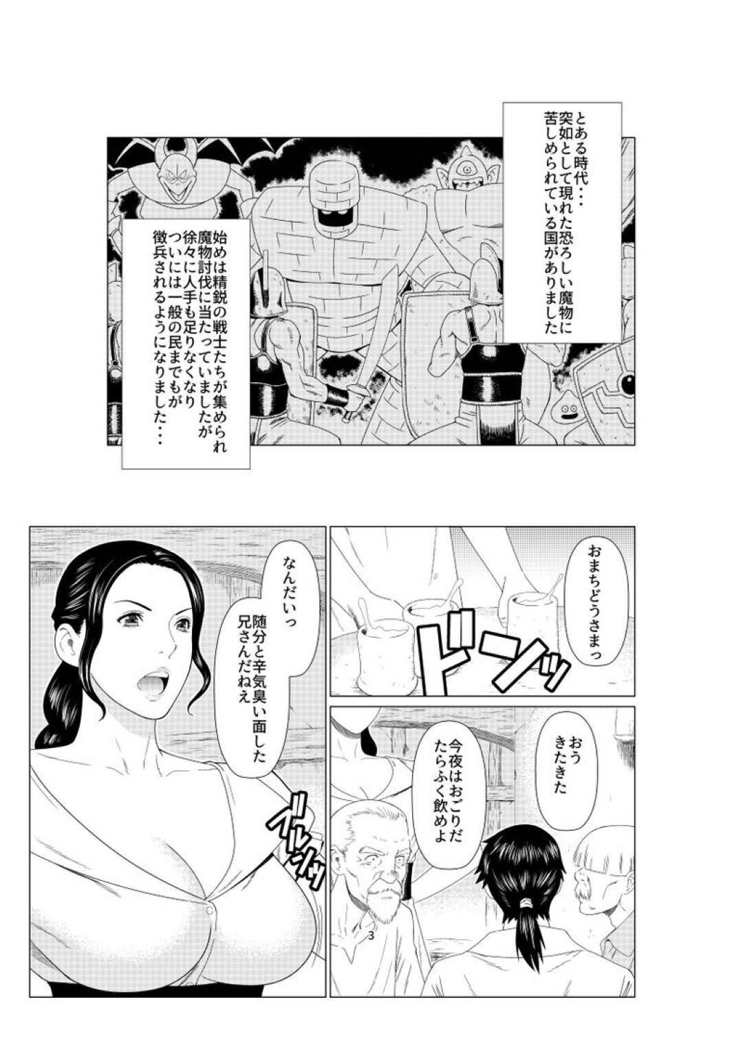 【エロ漫画】戦争に行く前に筆下ろしをして欲しいと若い男に頼まれた酒場の熟女店主…受け入れてイチャラブ生ハメ筆下ろしセックスで中出しされて連続アクメ【タカスギコウ：ある酒場の女主人】