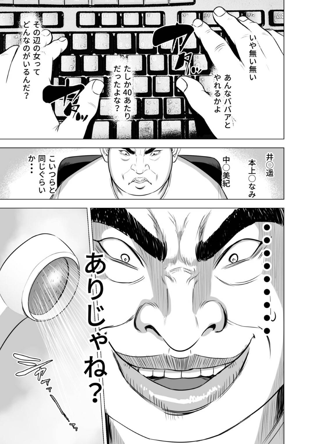 【エロ漫画】引き籠もりの反抗期オタクの息子に突然犯された母親…毎日陵辱レイプされ電マ責めされながら両穴犯され孕ませ淫乱快楽堕ちしてしまう【多摩豪：母のツトメ】