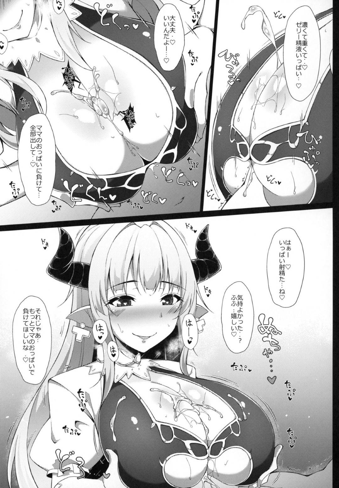 【エロ漫画】迷惑をかけたお詫びに団長をパイズリする爆乳ママ…爆乳おっぱいでちんぽを攻めまくり連続パイズリでヌキまくる【Cow Lipid：M・O・M 】