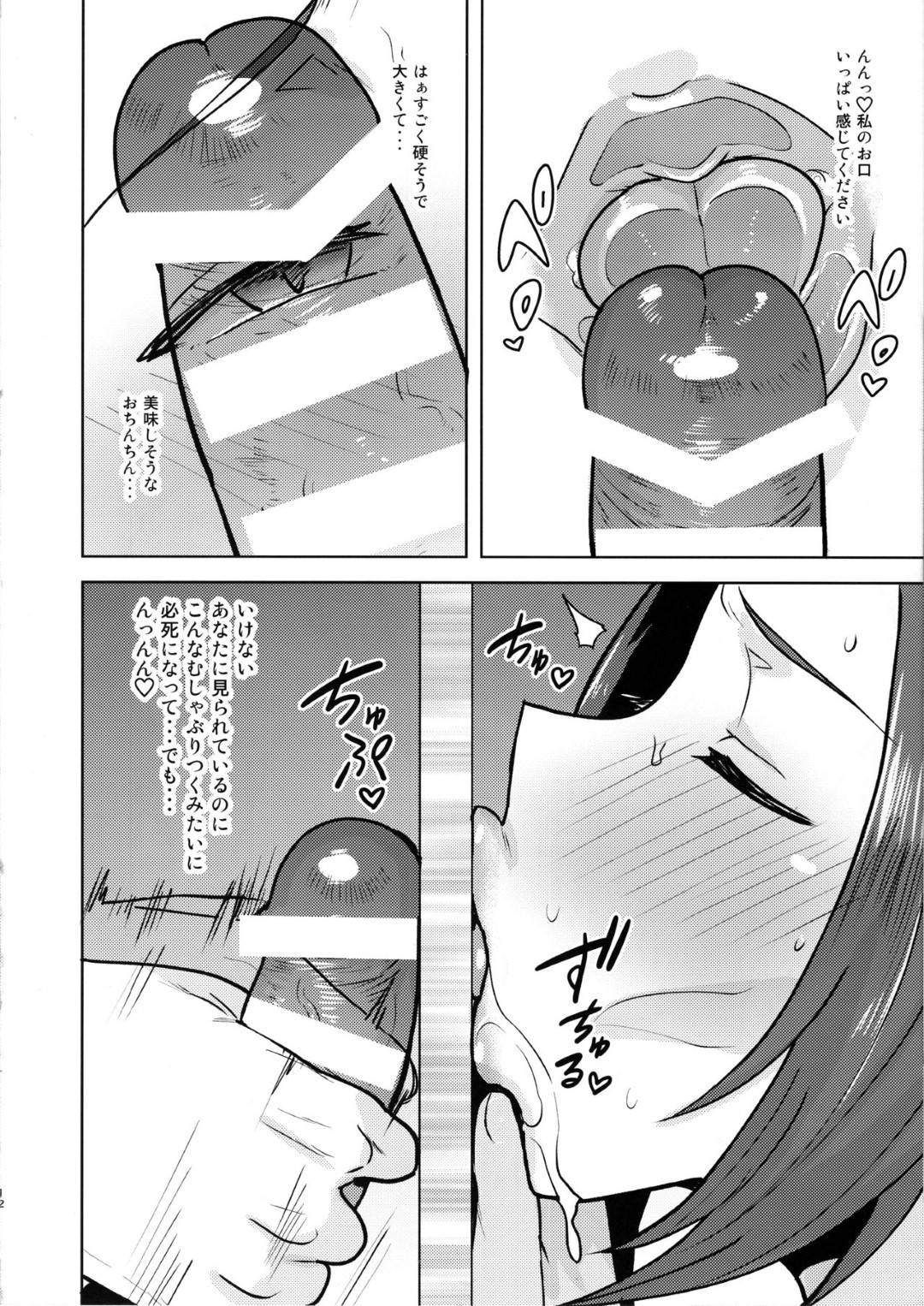 【エロ漫画】恥ずかしがりながら夫とハメ撮りプレイをする爆乳人妻…フェラからの生ハメイチャラブ騎乗位セックスでイキまくる【PLANT：ガラス越しのあなた・・・】