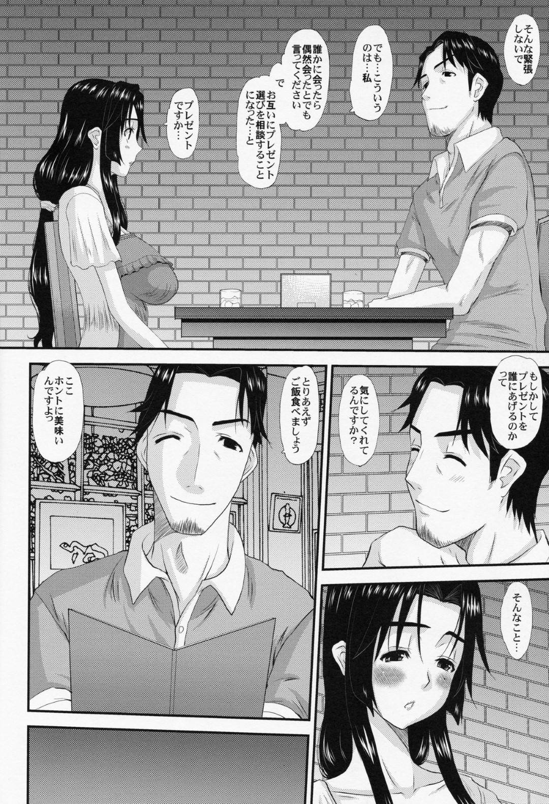 【エロ漫画】夫の上司と不倫デートしてラブホに行ってしまう美人妻…情熱的に求められて断れず生ハメイチャラブ浮気セックスしてイッてしまう【天山工房：人妻ひな子さんの不貞】