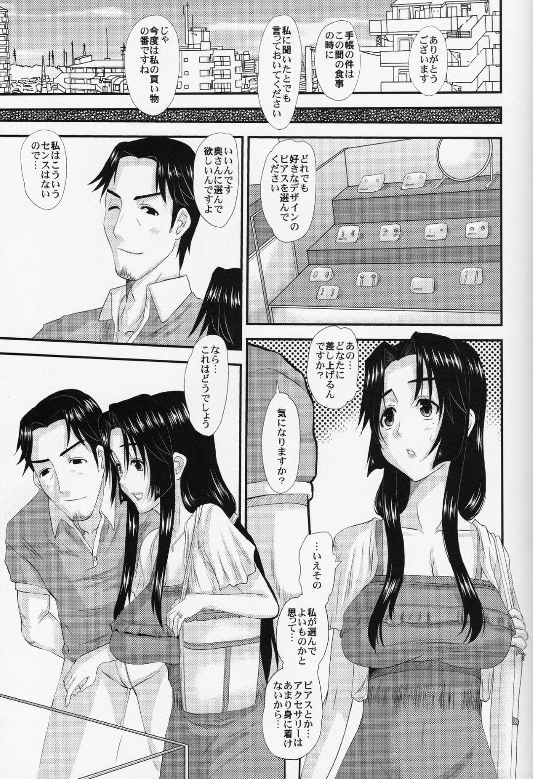 【エロ漫画】夫の上司と不倫デートしてラブホに行ってしまう美人妻…情熱的に求められて断れず生ハメイチャラブ浮気セックスしてイッてしまう【天山工房：人妻ひな子さんの不貞】