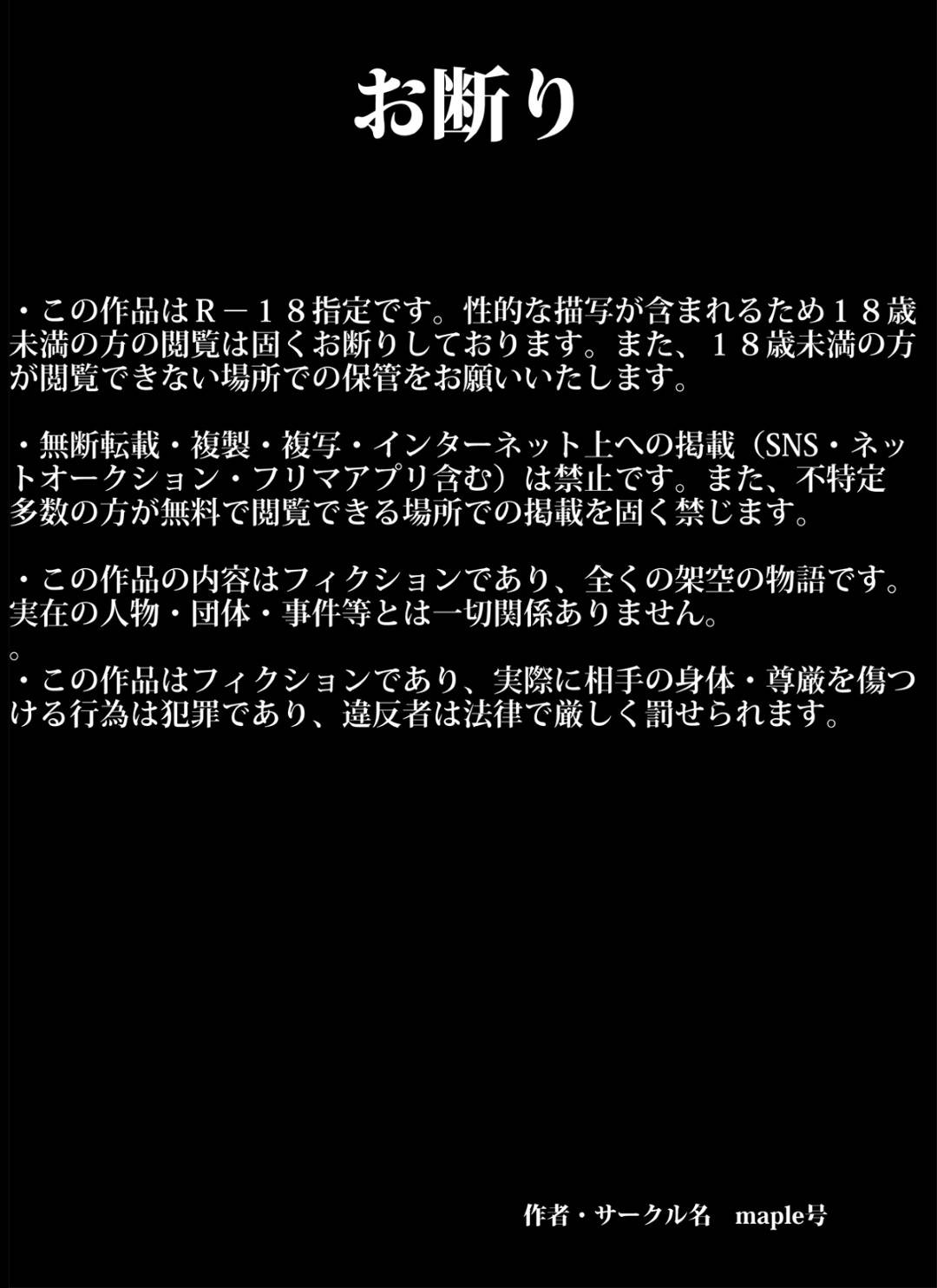 【エロ漫画】息子が怪我させた野球部男子におっぱいを揉みたいと頼まれた爆乳母親…断れず受け入れると激しく揉みしだかれ生ハメ中出しレイプされて寝取られ絶頂してしまう【maple号：玉二郎くん】