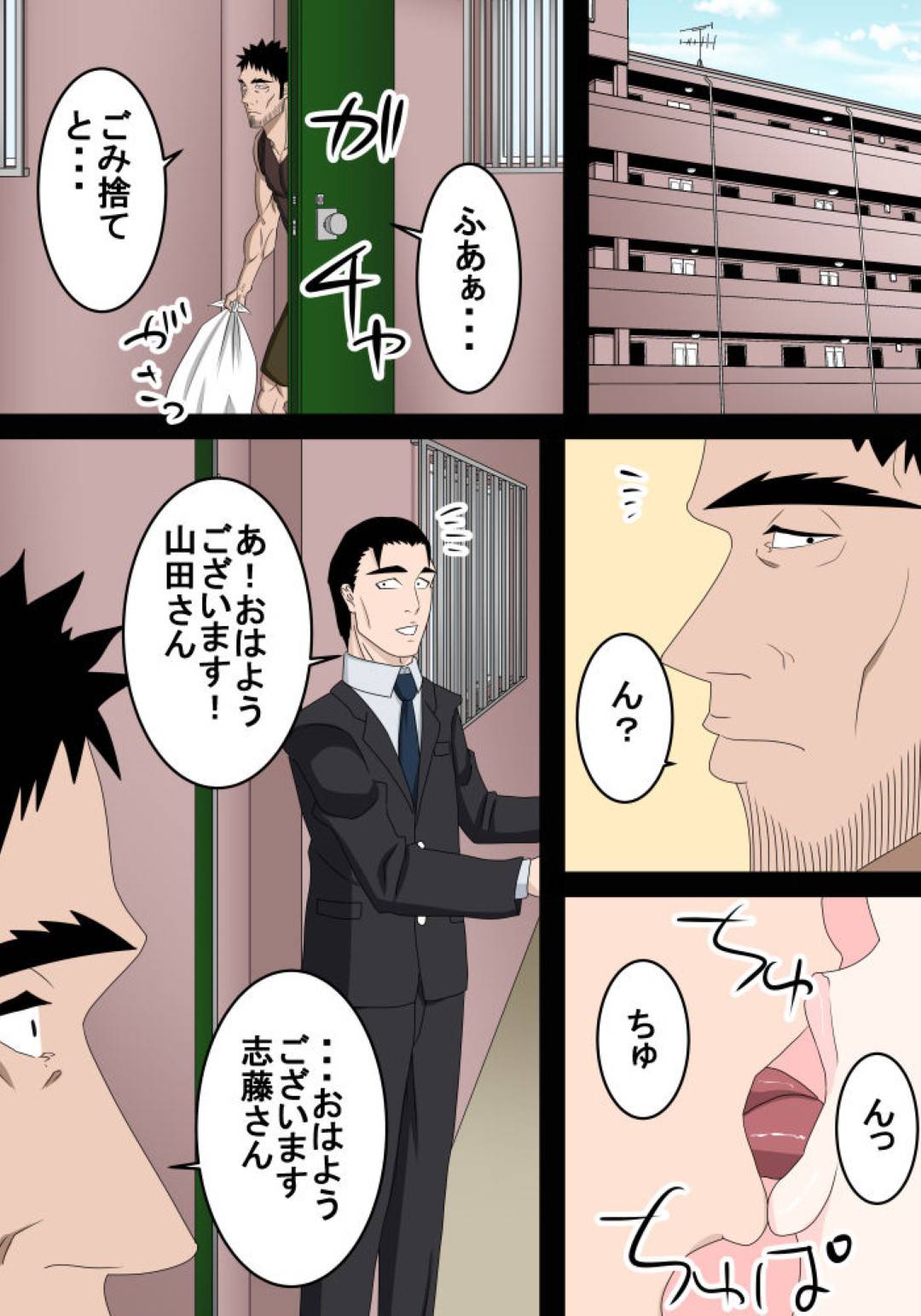 【エロ漫画】夫が出張中に隣の部屋の男と不倫する外国人の金髪美人妻…パイズリフェラからのイチャラブ生ハメ中出し浮気セックスで寝取られアクメ【SST：隣に住む外国人妻を旦那が居ない間に寝取る】