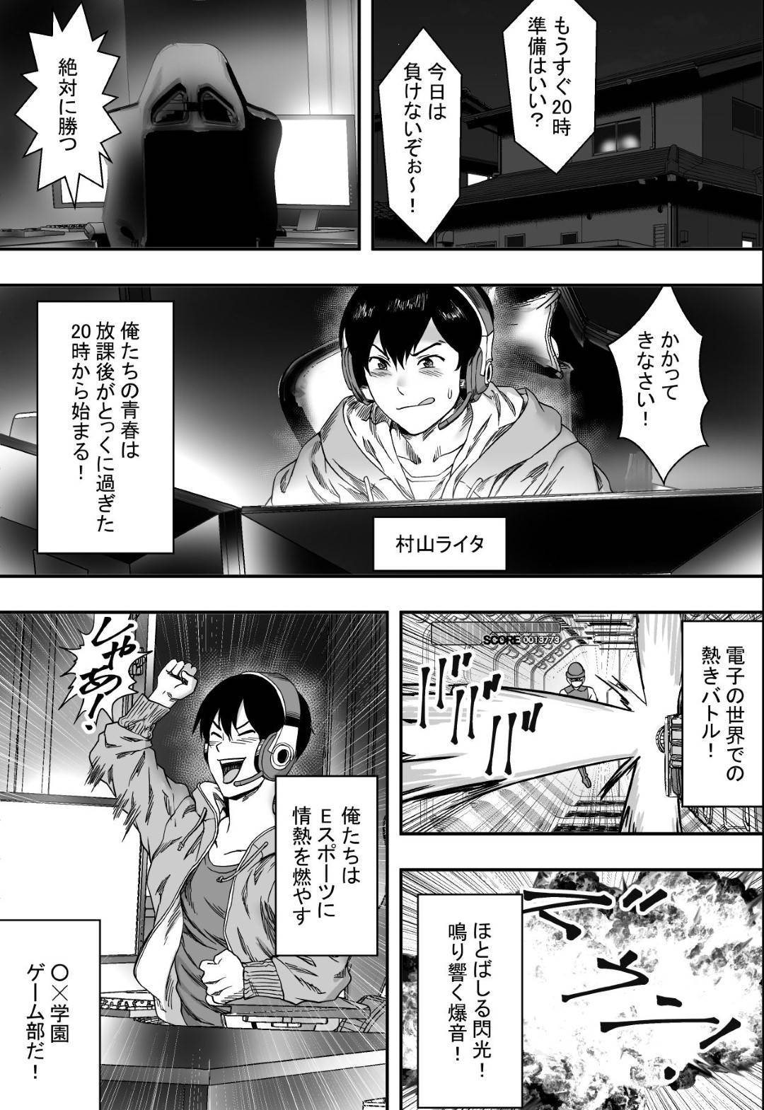 【エロ漫画】美人JKの集うゲーム部で新入部員のウェーイ系チャラ男子２人とヤりまくるJKたち…童貞男子部員の悔しい思いを知る由もなく全員生ハメセックスしまくり寝取られ快楽堕ち【フリーダムプロフェット：ハーレムゲーム部全寝取られ】