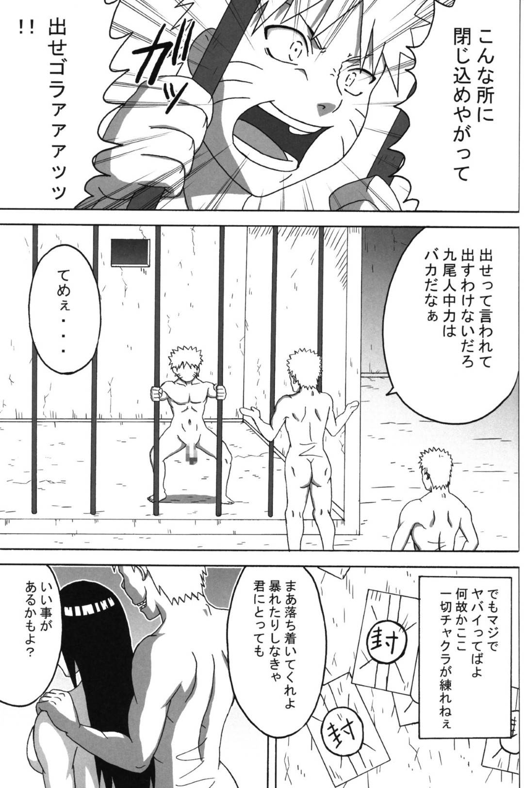 【エロ漫画】彼氏と監獄に入れられたお姉さん…敵に見られながら公開セックスすることになりフェラからの騎乗位生ハメセックスでイキまくる【NARUHO堂：ツナデの淫監獄総集編】