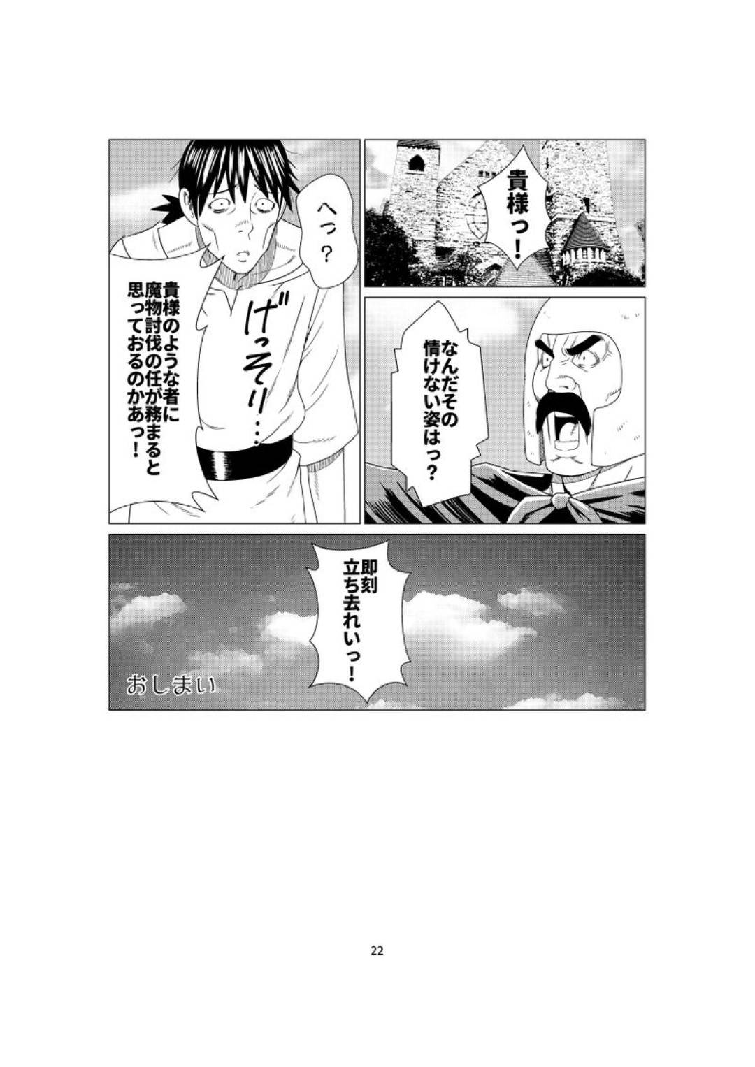 【エロ漫画】戦争に行く前に筆下ろしをして欲しいと若い男に頼まれた酒場の熟女店主…受け入れてイチャラブ生ハメ筆下ろしセックスで中出しされて連続アクメ【タカスギコウ：ある酒場の女主人】