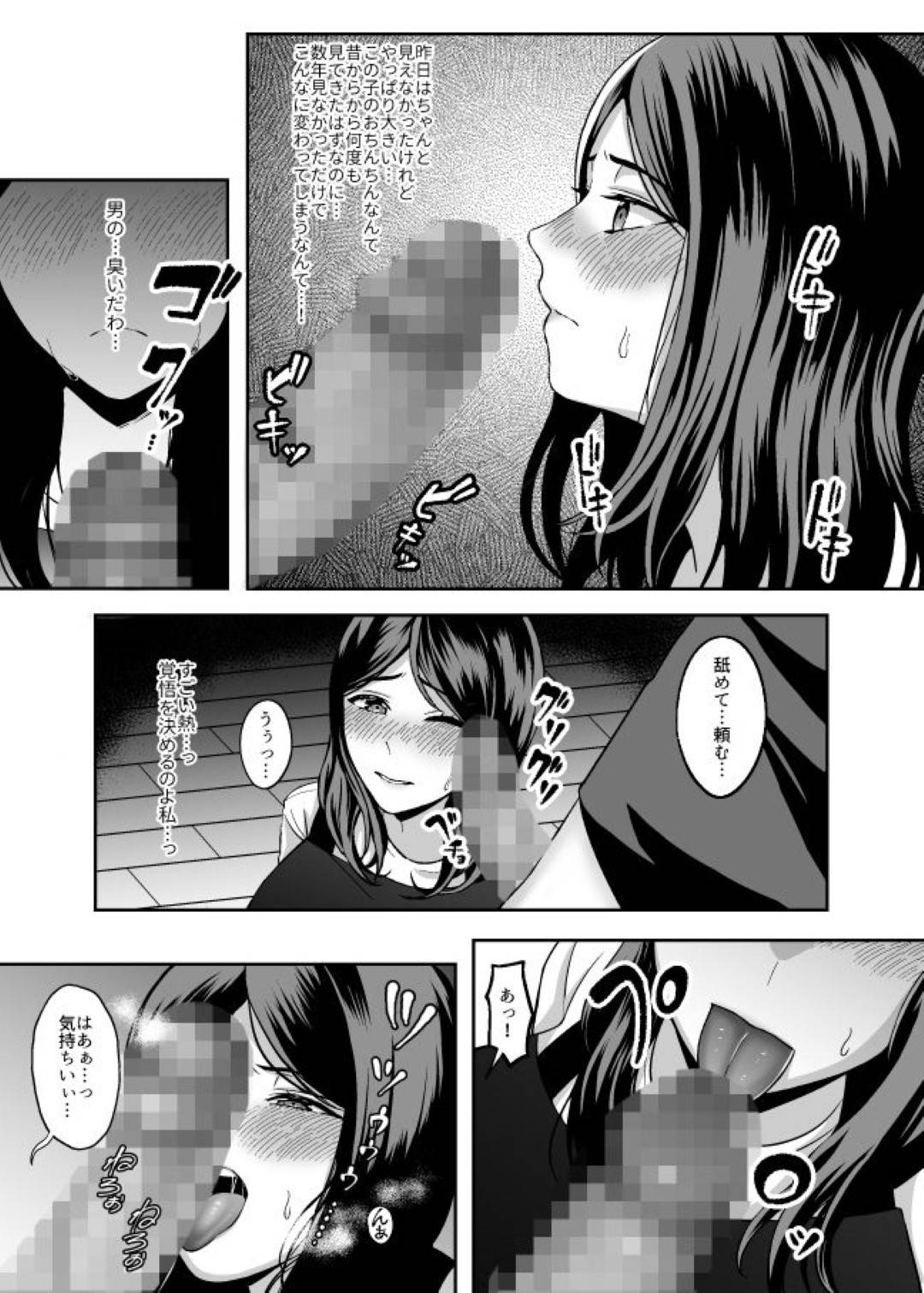 【エロ漫画】息子に夜這いされて犯される母親…乳首舐めされて感じまくり拒否出来ずに生ハメ中出しレイプされて性奴隷堕ち【GABUGABU：お母さん、もう一度妊娠して。】