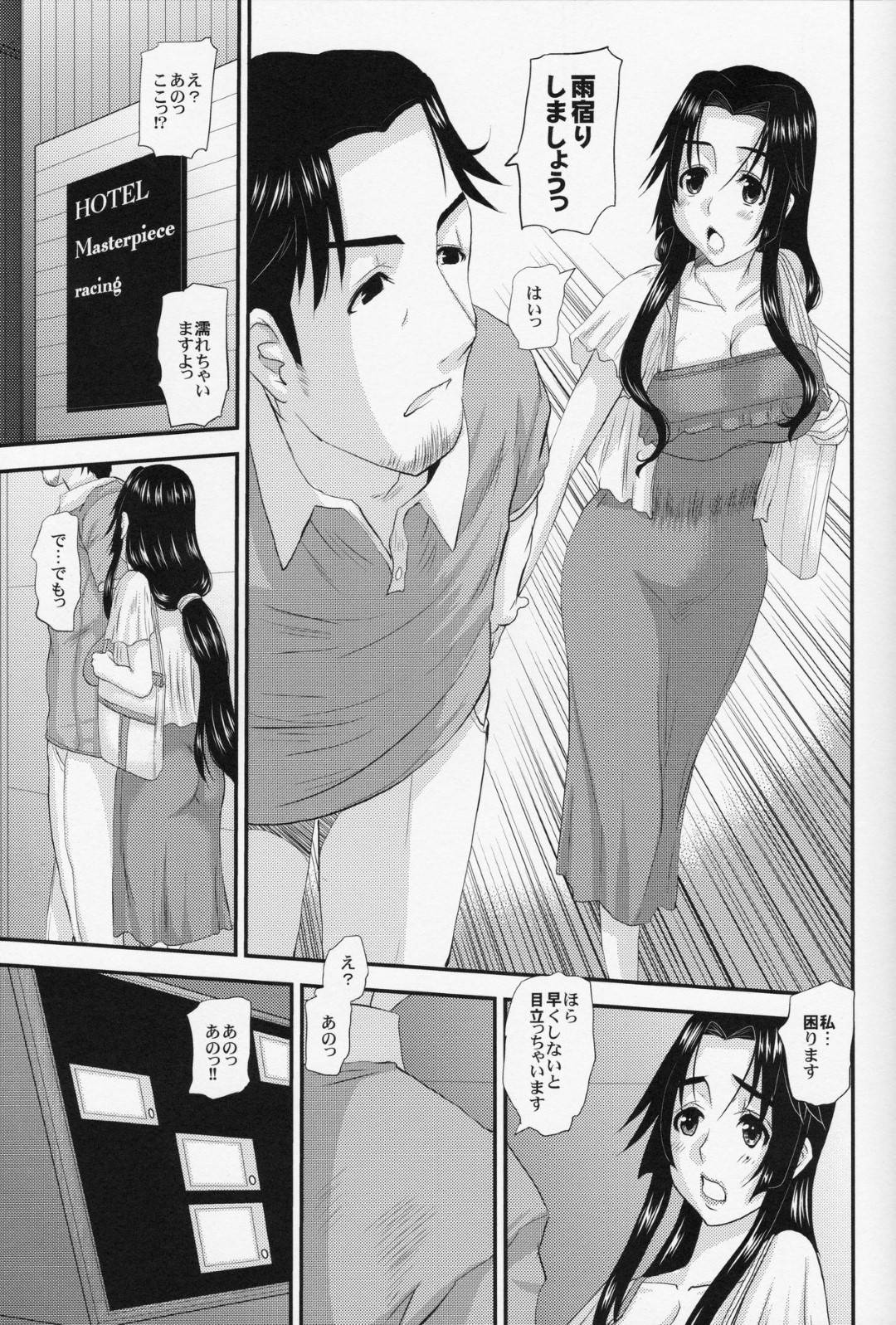 【エロ漫画】夫の上司と不倫デートしてラブホに行ってしまう美人妻…情熱的に求められて断れず生ハメイチャラブ浮気セックスしてイッてしまう【天山工房：人妻ひな子さんの不貞】