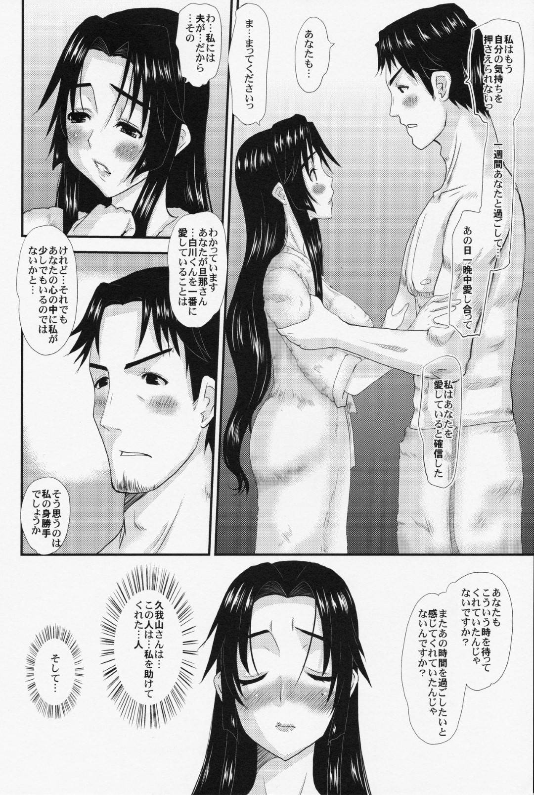 【エロ漫画】夫の上司と不倫デートしてラブホに行ってしまう美人妻…情熱的に求められて断れず生ハメイチャラブ浮気セックスしてイッてしまう【天山工房：人妻ひな子さんの不貞】