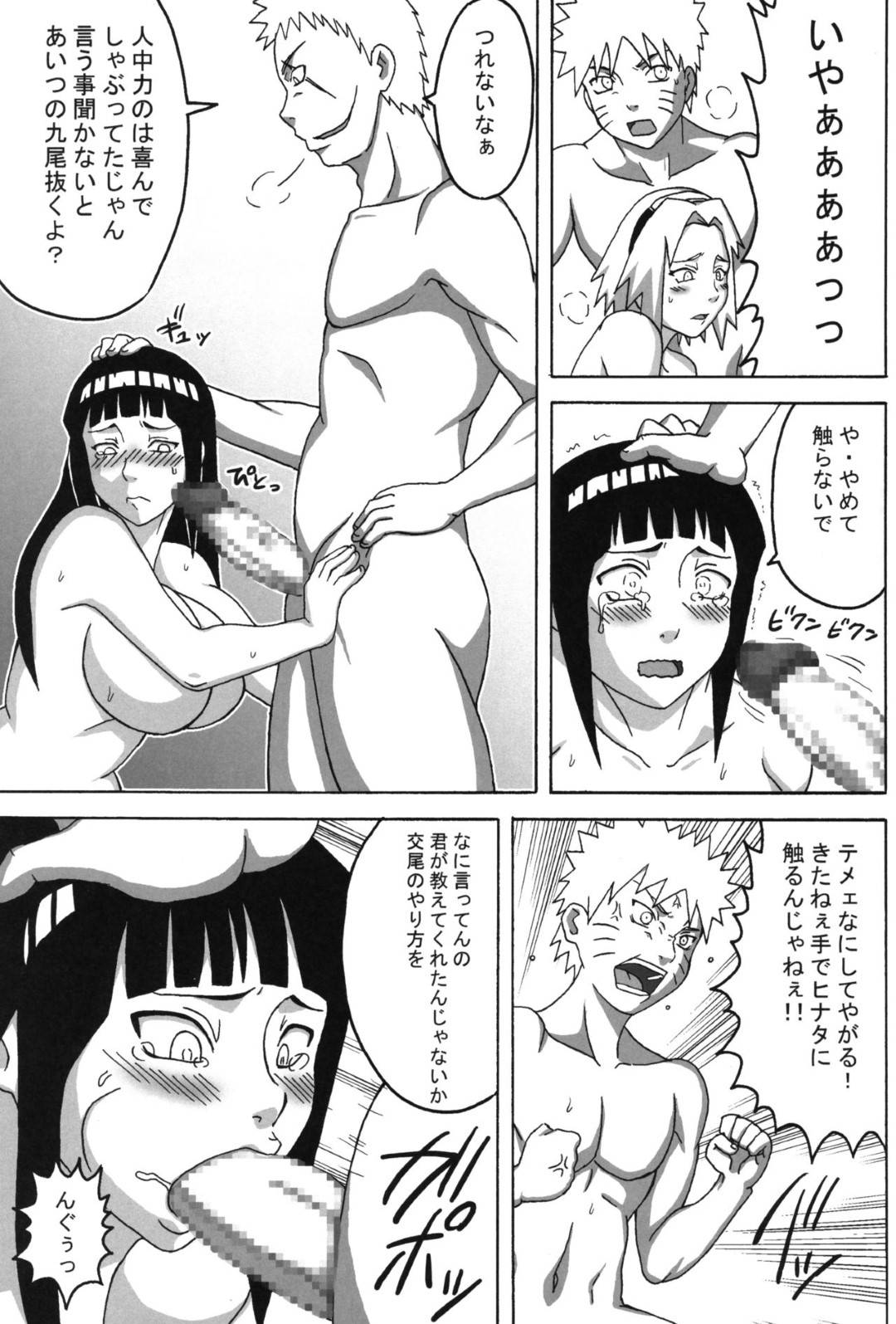 【エロ漫画】彼氏と監獄に入れられたお姉さん…敵に見られながら公開セックスすることになりフェラからの騎乗位生ハメセックスでイキまくる【NARUHO堂：ツナデの淫監獄総集編】