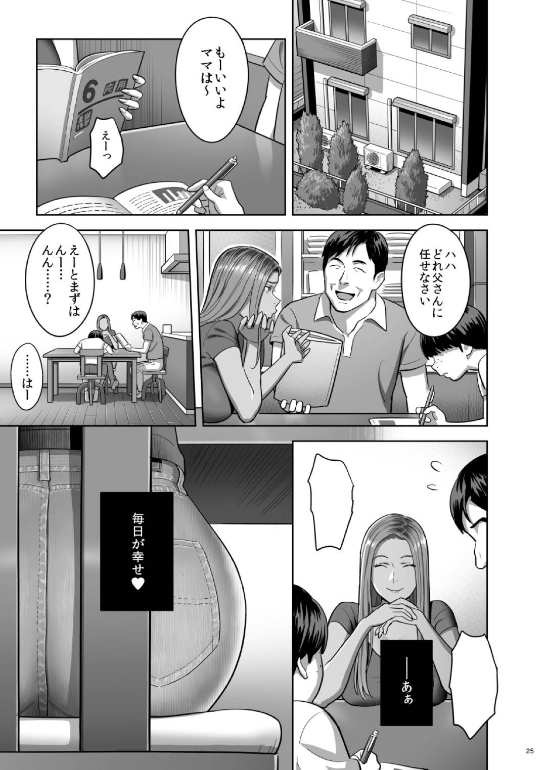 【エロ漫画】年上の夫の連れ子ショタに夜這いされる元ギャルママ…クンニされて感じまくり連続生ハメ中出しセックスでイッてしまう【ひとのふんどし：元ギャルママが急にできた件。】