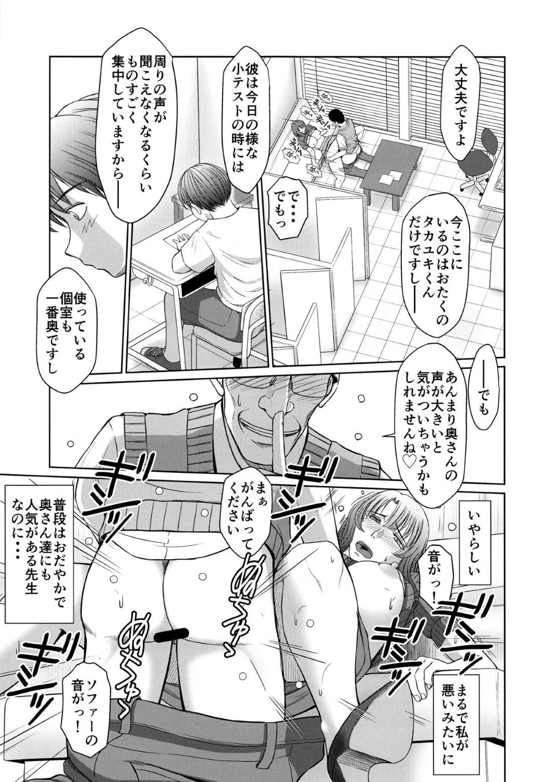 【エロ漫画】古くからの村の習慣で同じアパートの住人のおじさんたちを当番で性処理する人妻…夫と息子に内緒で近所のおじさんたちと生ハメセックスしまくり連続アクメする【千葉秀作：かげさわ村の赤い鍵】