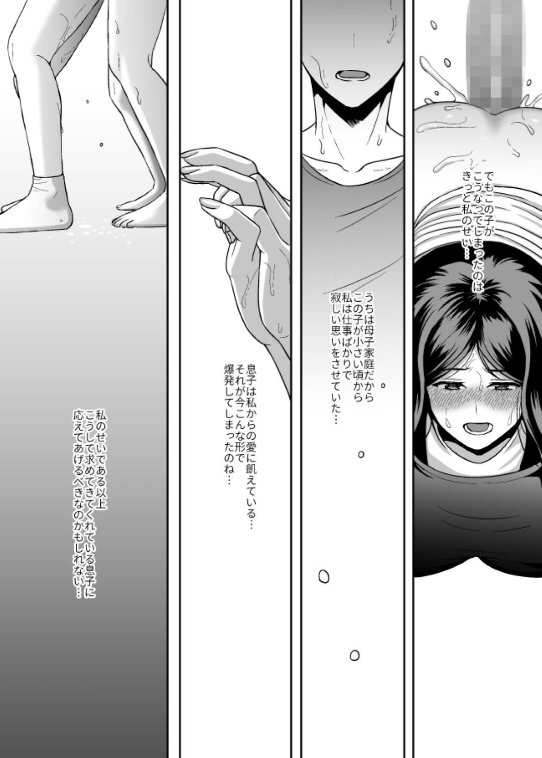 【エロ漫画】息子に夜這いされて犯される母親…乳首舐めされて感じまくり拒否出来ずに生ハメ中出しレイプされて性奴隷堕ち【GABUGABU：お母さん、もう一度妊娠して。】