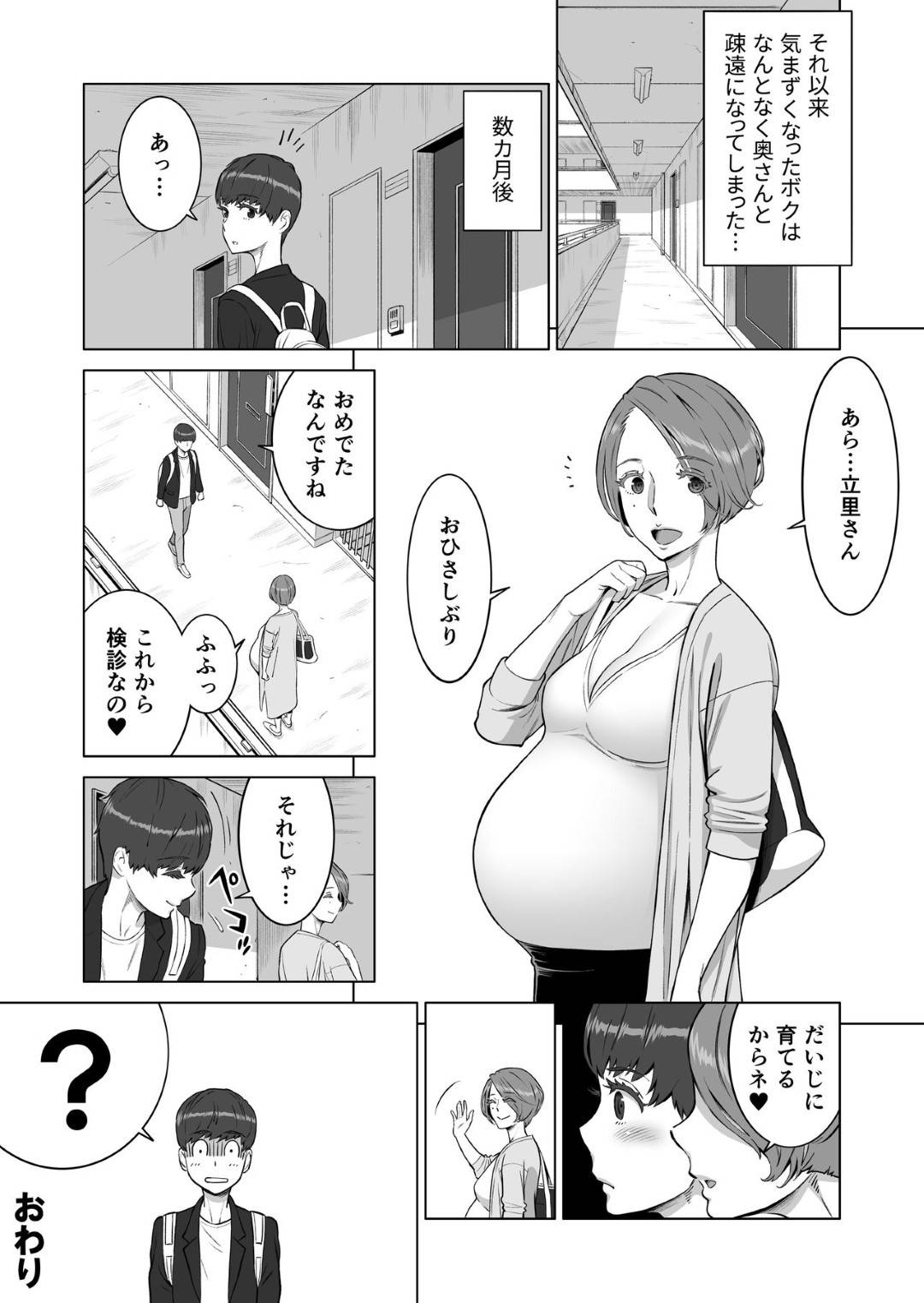 【エロ漫画】隣の童貞男子を夕食に誘い爆乳おっぱいで誘惑する人妻…フェラからの生ハメ筆下ろし不倫セックスで童貞を奪い取る【RED Paprika：初めての女は隣の人妻でした】