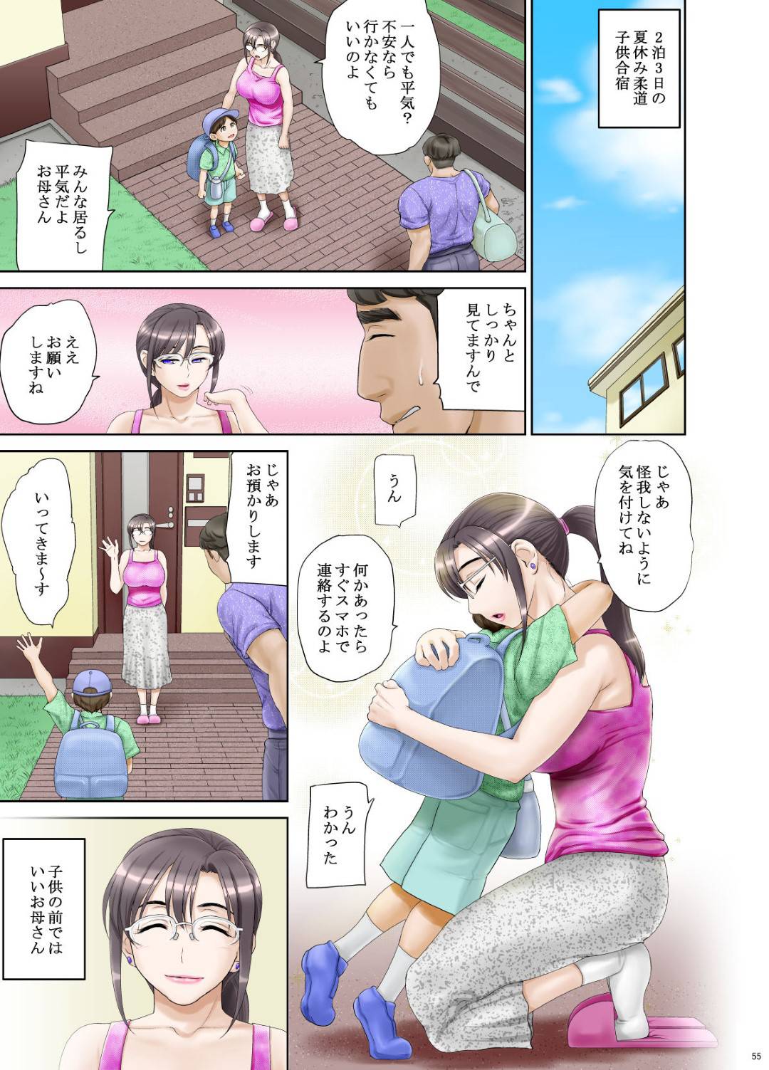 【エロ漫画】隣の家の大学生息子とセックスしたことが父親にバレておじさんたちに脅された爆乳人妻…襲われて拘束され生ハメ輪姦乱交レイプで二穴犯され淫乱メス堕ち【羽倉ぎんま：アナルでメスに引き戻された文系眼鏡妻遥子】