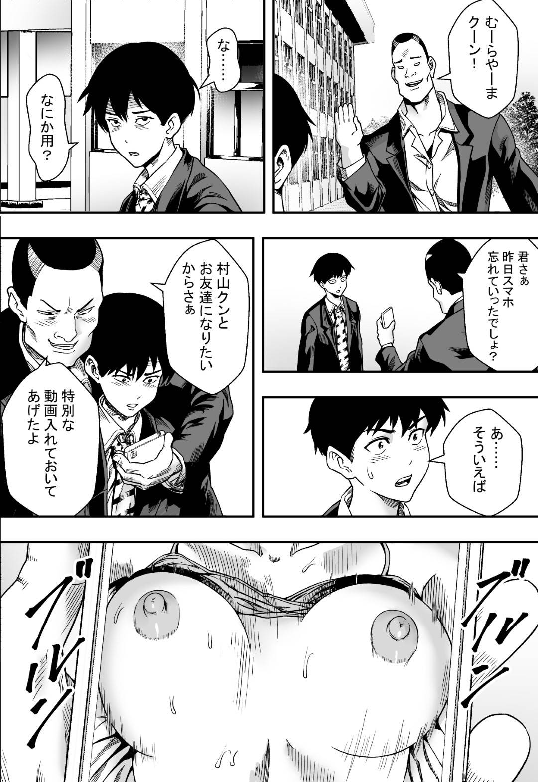 【エロ漫画】美人JKの集うゲーム部で新入部員のウェーイ系チャラ男子２人とヤりまくるJKたち…童貞男子部員の悔しい思いを知る由もなく全員生ハメセックスしまくり寝取られ快楽堕ち【フリーダムプロフェット：ハーレムゲーム部全寝取られ】