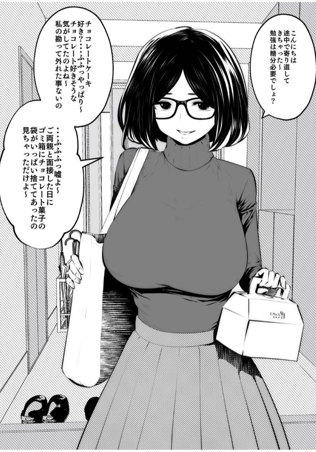 【エロ漫画】教え子の部屋でエロ本を見つけて挑発したあとおっぱいを出して誘惑する爆乳眼鏡の家庭教師…全裸になってキスしまくり生ハメ筆下ろし中出しセックスで童貞を奪いイキまくる【双龍：黒縁メガネの家庭教師】