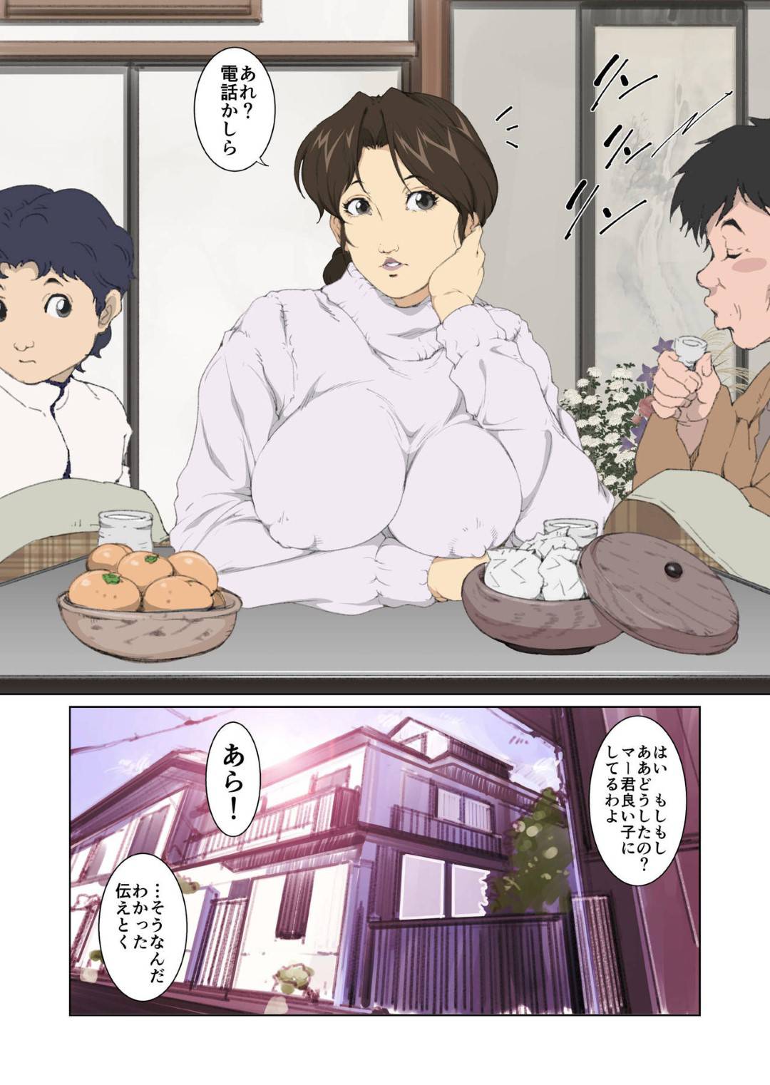 【エロ漫画】コタツで寝ていたら親戚の男子にセクハラされて感じまくる熟女おばさん…包茎を生ハメされて中出しセックスでイッてしまう【JUNKセンター亀横ビル：お母さん美津子コタツの中で内緒で悪戯訳あり生中出し包茎手術】