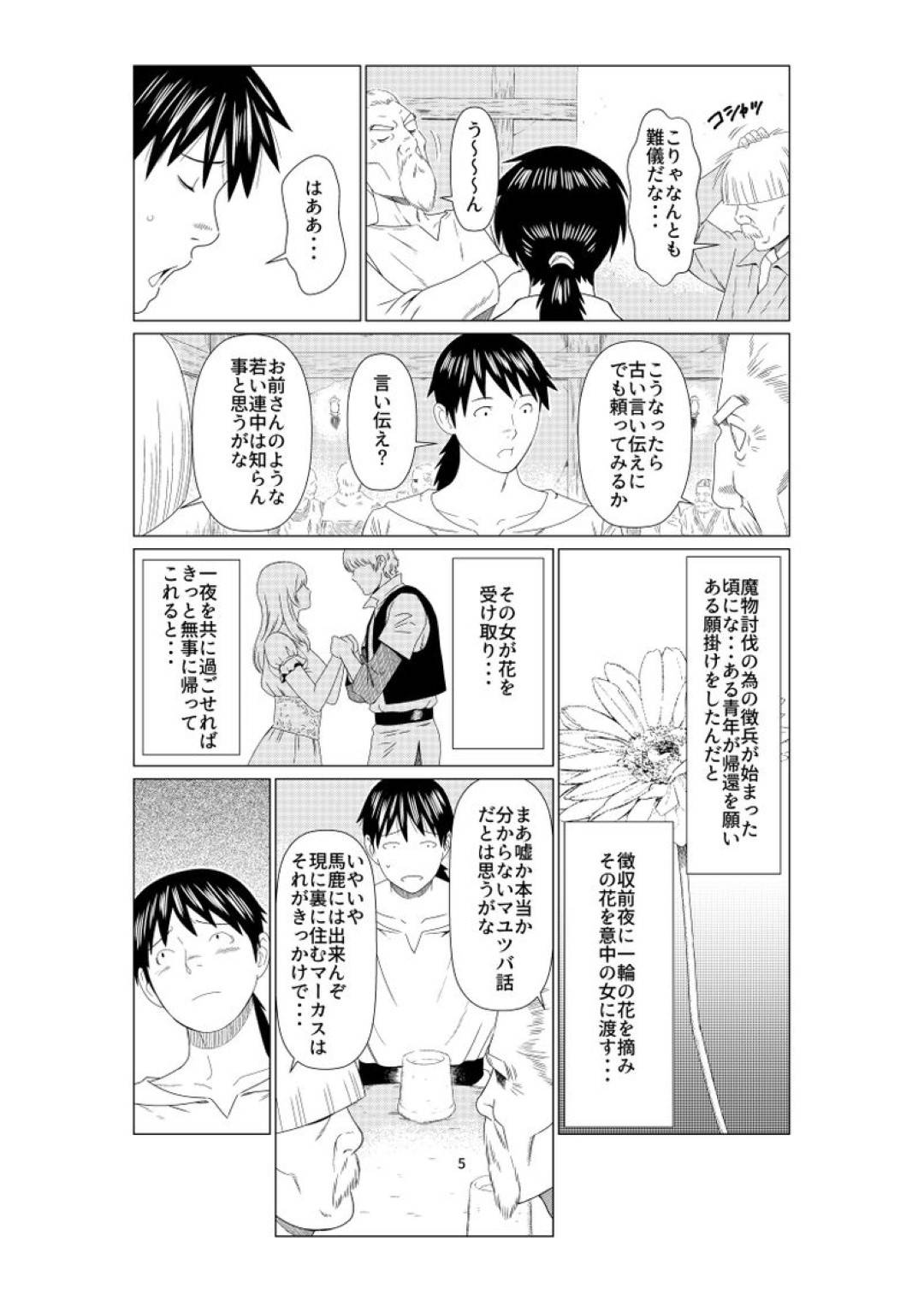 【エロ漫画】戦争に行く前に筆下ろしをして欲しいと若い男に頼まれた酒場の熟女店主…受け入れてイチャラブ生ハメ筆下ろしセックスで中出しされて連続アクメ【タカスギコウ：ある酒場の女主人】