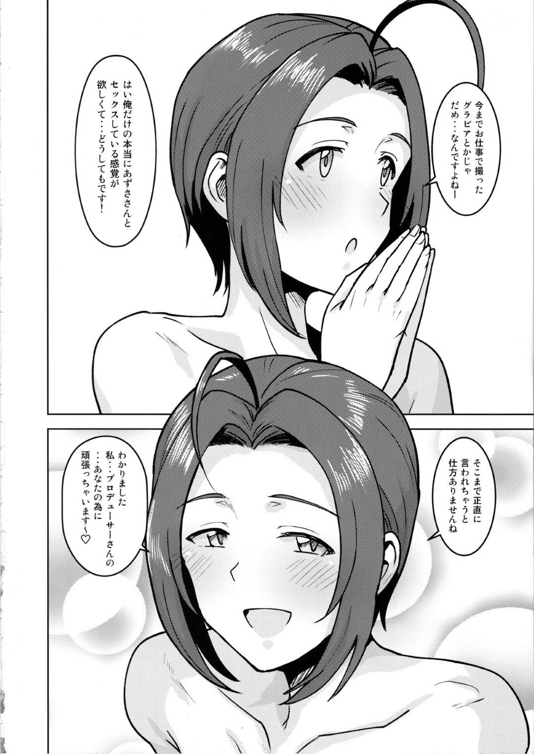 【エロ漫画】恥ずかしがりながら夫とハメ撮りプレイをする爆乳人妻…フェラからの生ハメイチャラブ騎乗位セックスでイキまくる【PLANT：ガラス越しのあなた・・・】