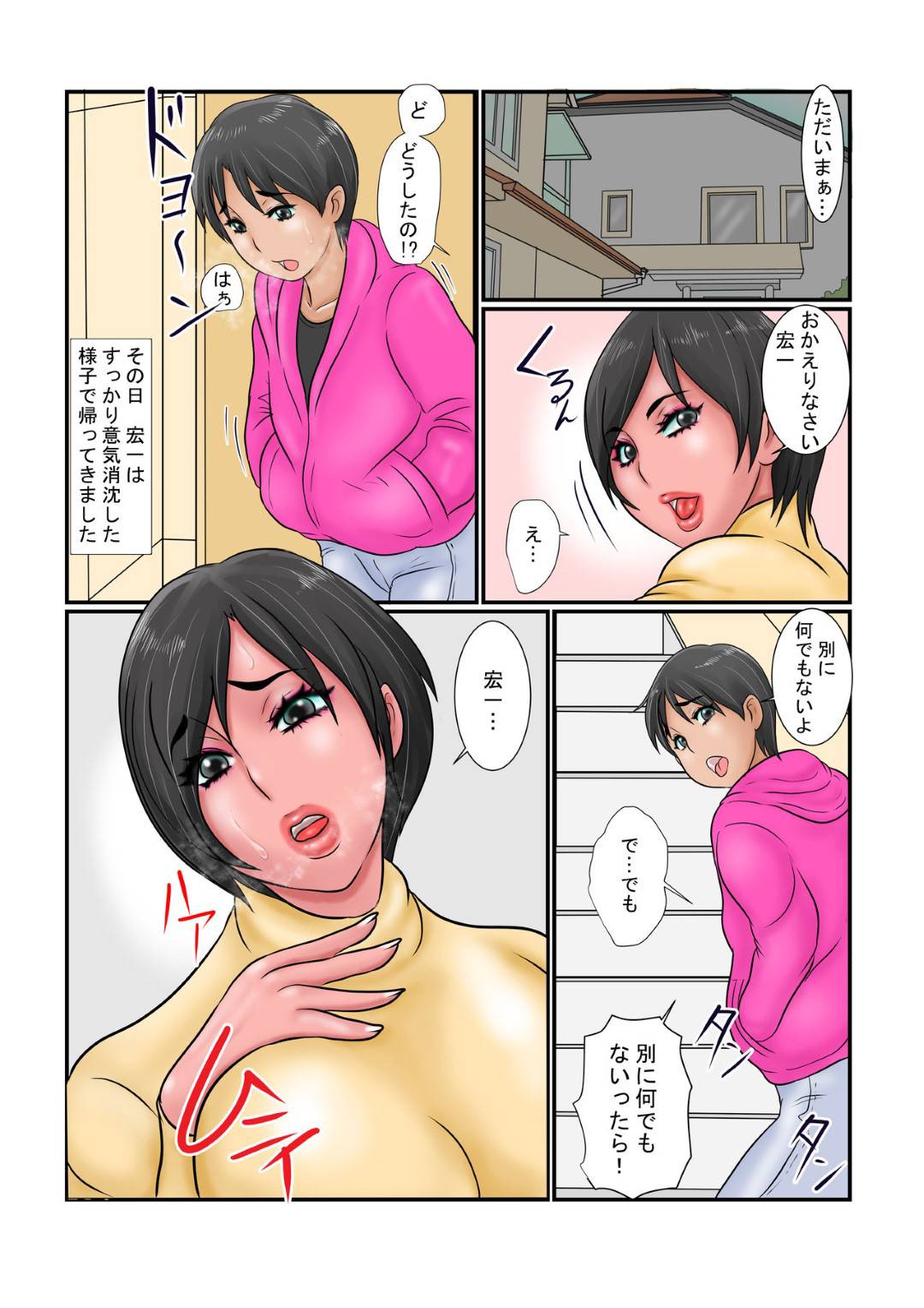 【エロ漫画】息子と同じ卓球部の少年に息子の指導をお願いする代わりにセクハラされる爆乳母親…アナルを開発されて感じまくり生ハメセックスで両穴犯され快楽堕ち【銀兎：母性と淫性】