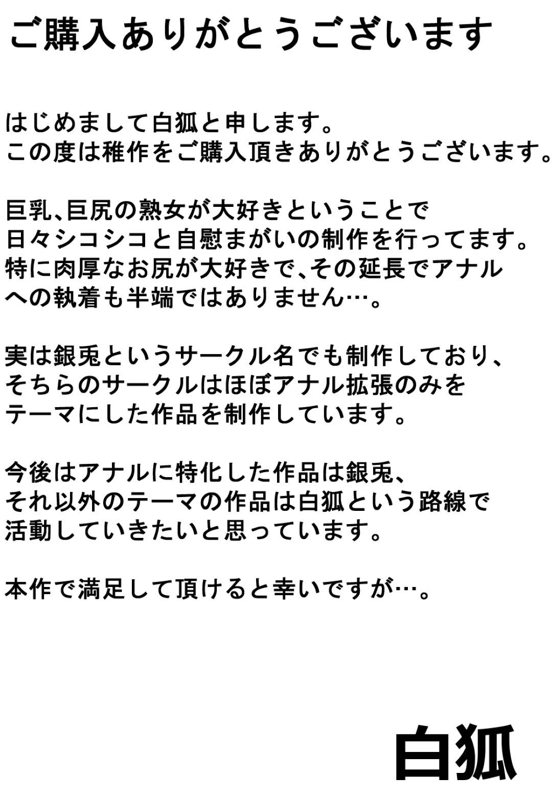 【エロ漫画】スケベな甥にバイブを発見されて脅されセクハラされる爆乳叔母…アナルをいじられて感じまくり生ハメ中出しセックスでショタちんぽにイカされる【銀兎：従弟に叔母を堕とされて…】