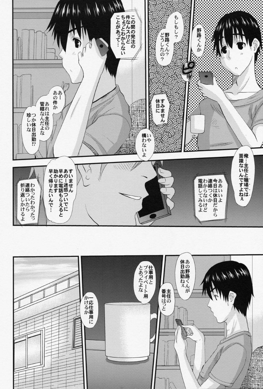 【エロ漫画】夫の上司と不倫デートしてラブホに行ってしまう美人妻…情熱的に求められて断れず生ハメイチャラブ浮気セックスしてイッてしまう【天山工房：人妻ひな子さんの不貞】