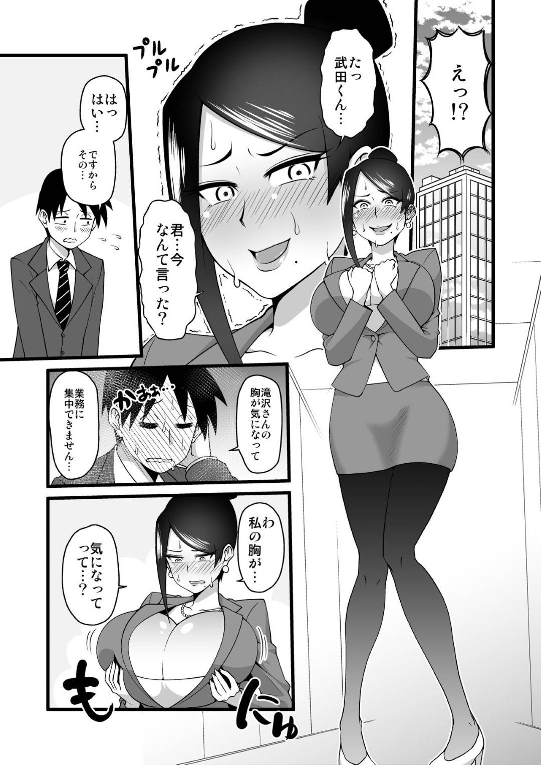 【エロ漫画】いちゃラブ, バック, 乳首責め, 人妻, 正常位, 爆乳, 顔射, 生ハメ, 中出し・膣内射精