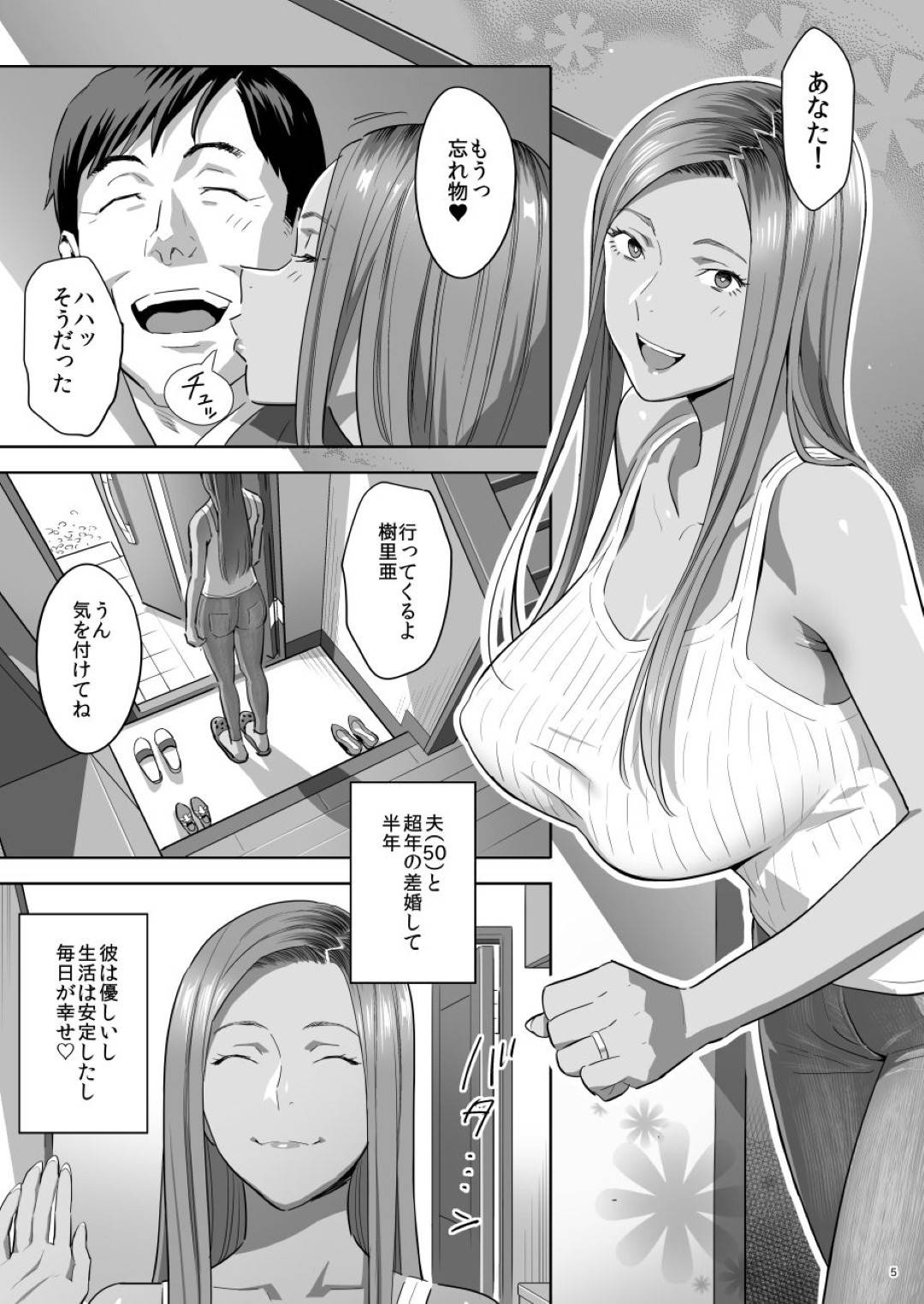 【エロ漫画】年上の夫の連れ子ショタに夜這いされる元ギャルママ…クンニされて感じまくり連続生ハメ中出しセックスでイッてしまう【ひとのふんどし：元ギャルママが急にできた件。】