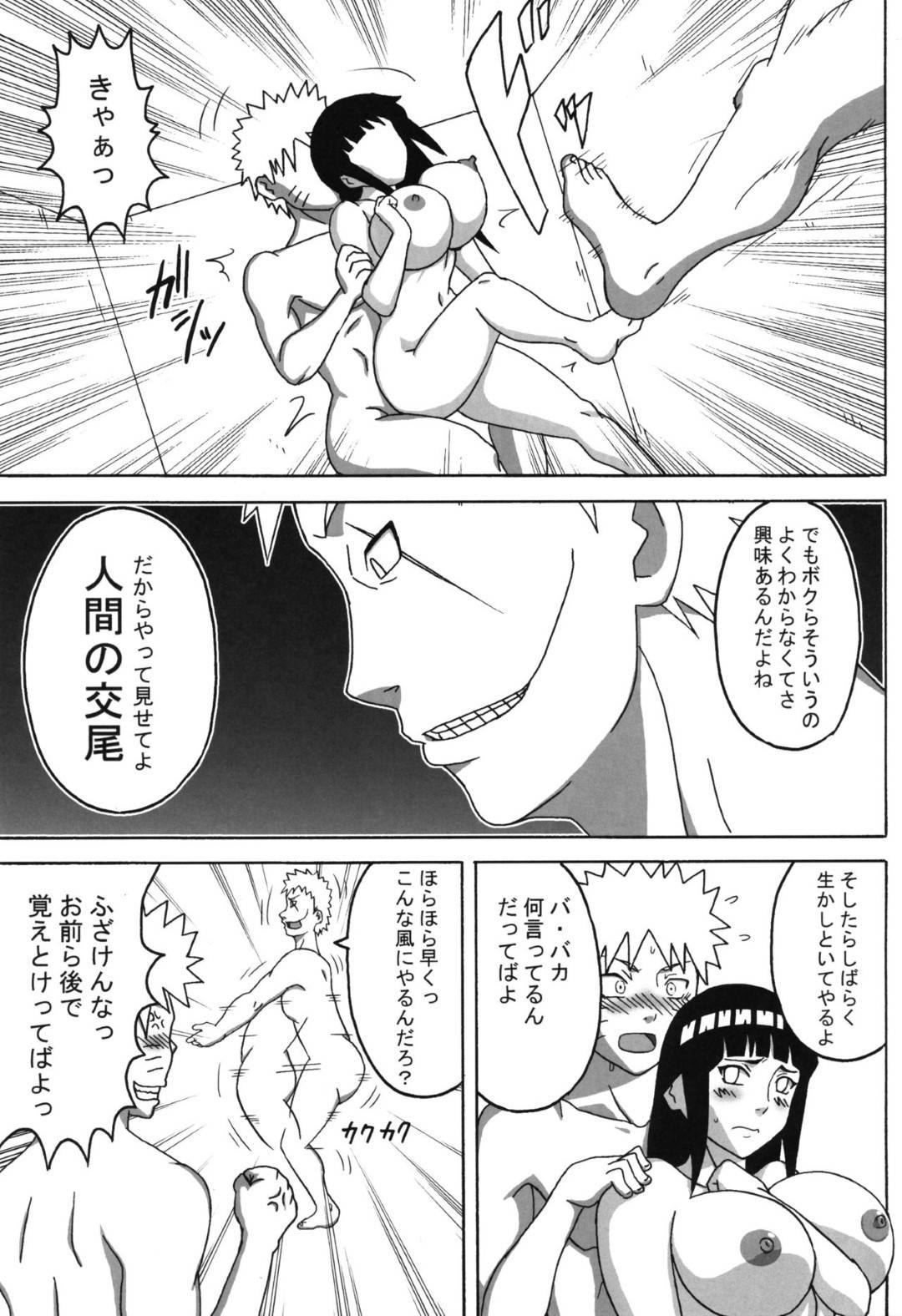 【エロ漫画】彼氏と監獄に入れられたお姉さん…敵に見られながら公開セックスすることになりフェラからの騎乗位生ハメセックスでイキまくる【NARUHO堂：ツナデの淫監獄総集編】