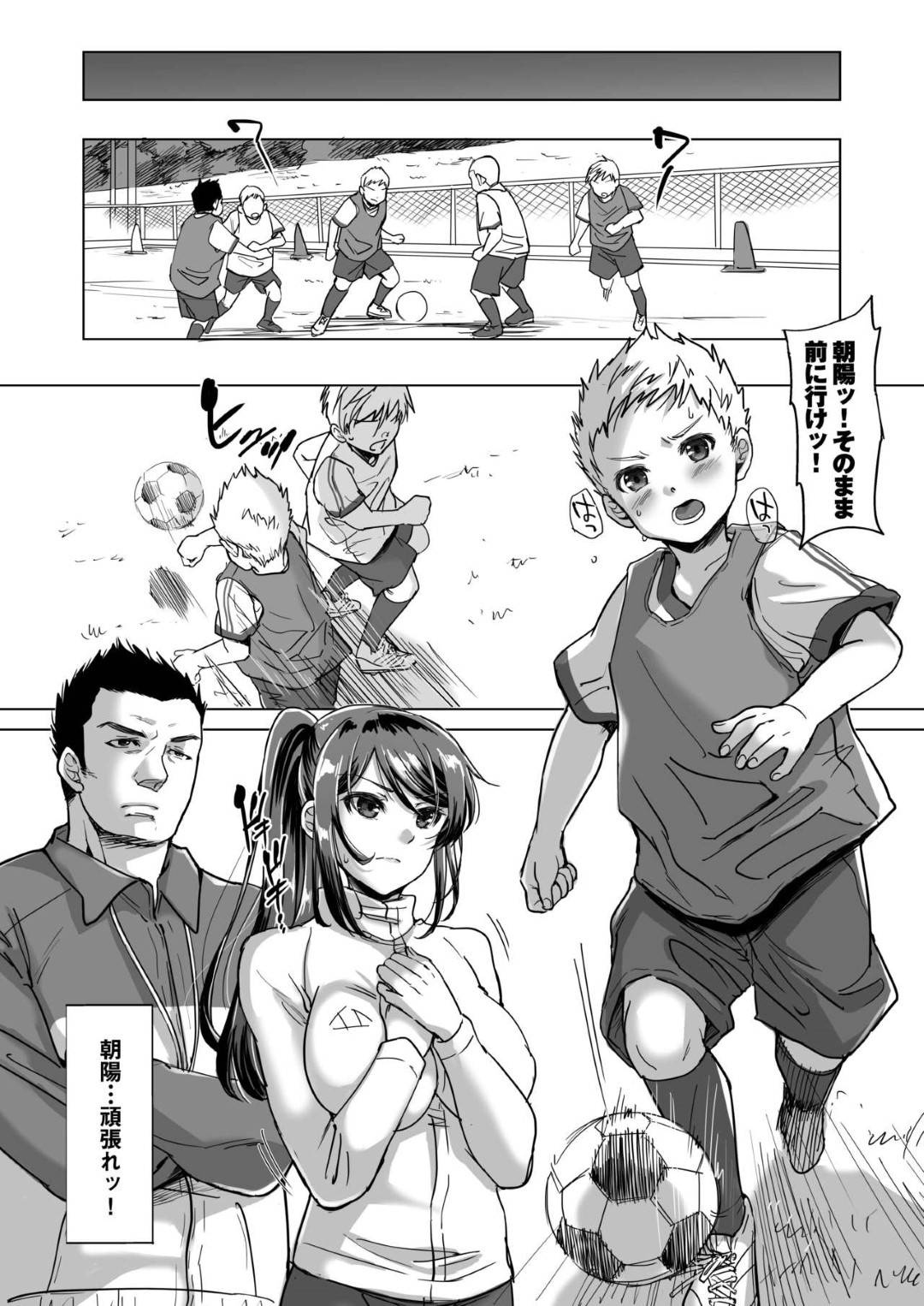 【エロ漫画】夫とともに夫婦でプロサッカー選手のアスリート妻…試合でレギュラーに入れない息子のために少年サッカーチームの監督にレイプされ生ハメ中出しセックスで寝取られアクメし性奴隷堕ち【あまやかん：アスリート母永峰青葉】