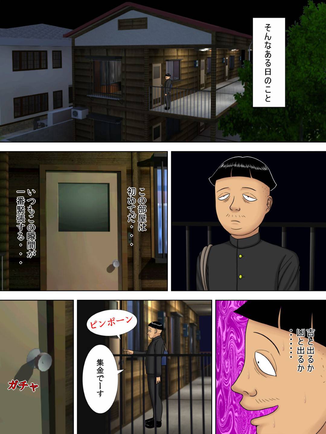 【エロ漫画】家賃を取り立てに来た大家の息子を誘惑する黒ギャル風俗嬢…筆下ろし逆レイプして中出しセックスでヌキまくり童貞と金を奪う【水無月三日：夫は獄中、一方妻は・・・】