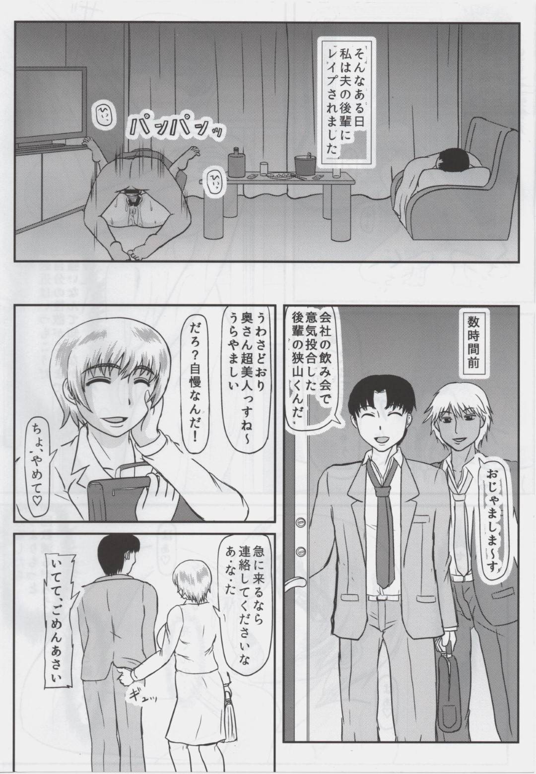 【エロ漫画】夫のチャラい後輩に犯されてから快楽に目覚めた貞淑妻…毎日調教レイプされてイキまくり寝取られ快楽堕ち【拠点兵長：他妊妻】