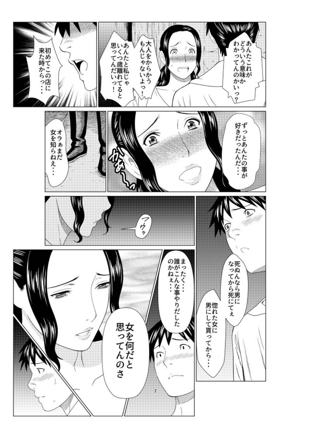 【エロ漫画】戦争に行く前に筆下ろしをして欲しいと若い男に頼まれた酒場の熟女店主…受け入れてイチャラブ生ハメ筆下ろしセックスで中出しされて連続アクメ【タカスギコウ：ある酒場の女主人】