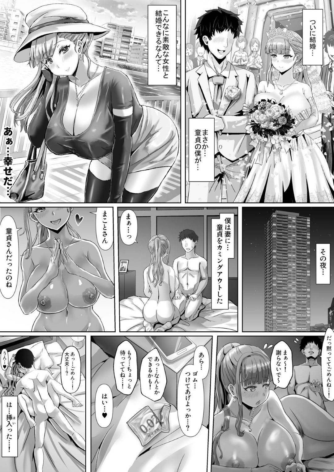 【エロ漫画】童貞気弱夫と新婚の爆乳美人妻…引っ越したマンションの隣の鬼畜男の娘ショタに襲われて犯され生ハメ中出し調教レイプで淫乱寝取られアクメ堕ち【ふずめ：妻が乱れた姿を僕は知らない】