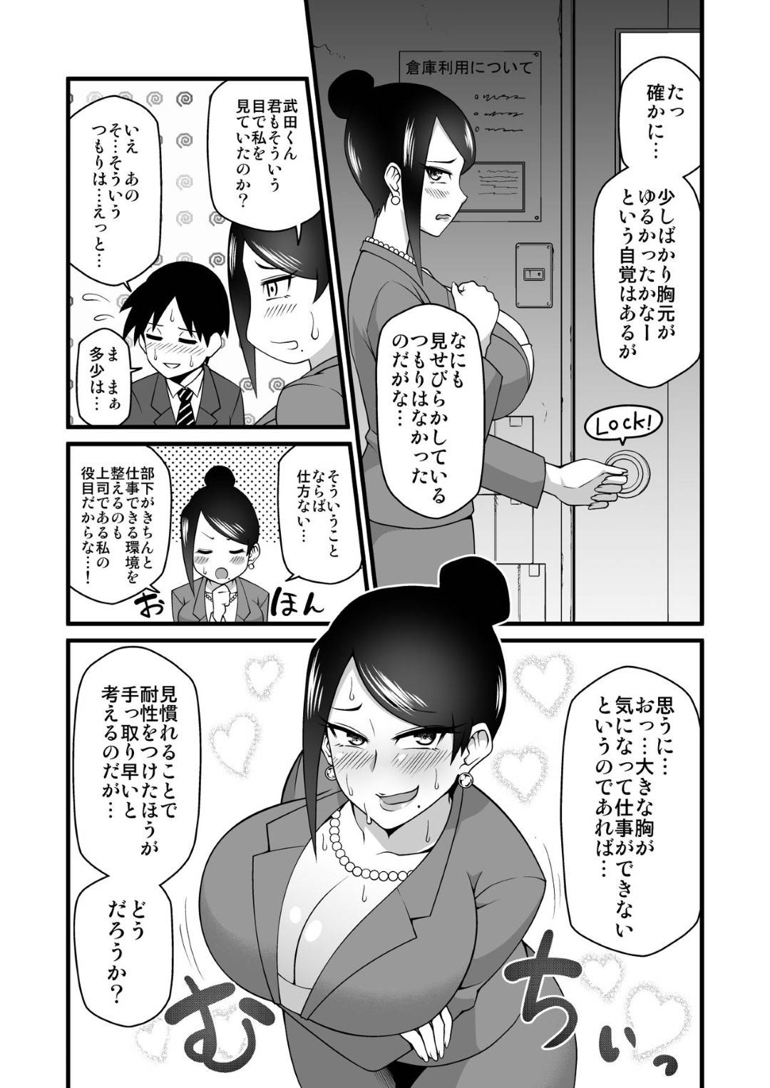 【エロ漫画】いちゃラブ, バック, 乳首責め, 人妻, 正常位, 爆乳, 顔射, 生ハメ, 中出し・膣内射精