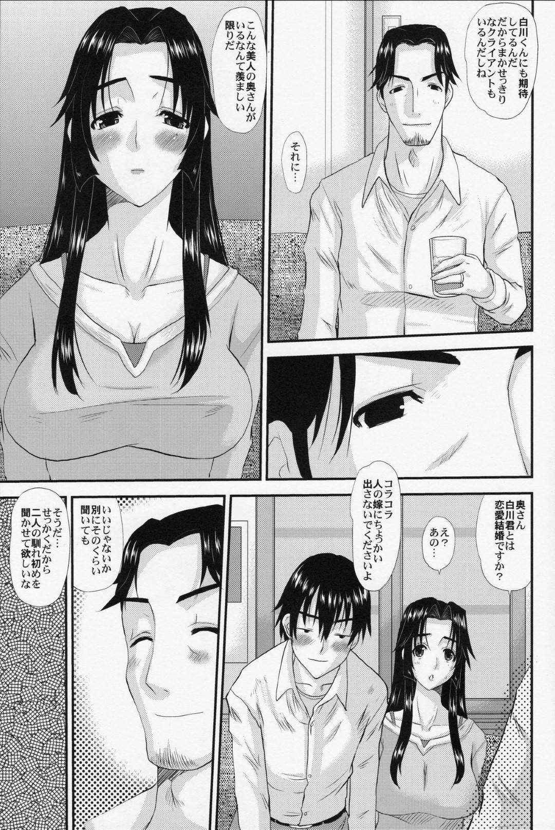 【エロ漫画】夫の上司と不倫デートしてラブホに行ってしまう美人妻…情熱的に求められて断れず生ハメイチャラブ浮気セックスしてイッてしまう【天山工房：人妻ひな子さんの不貞】