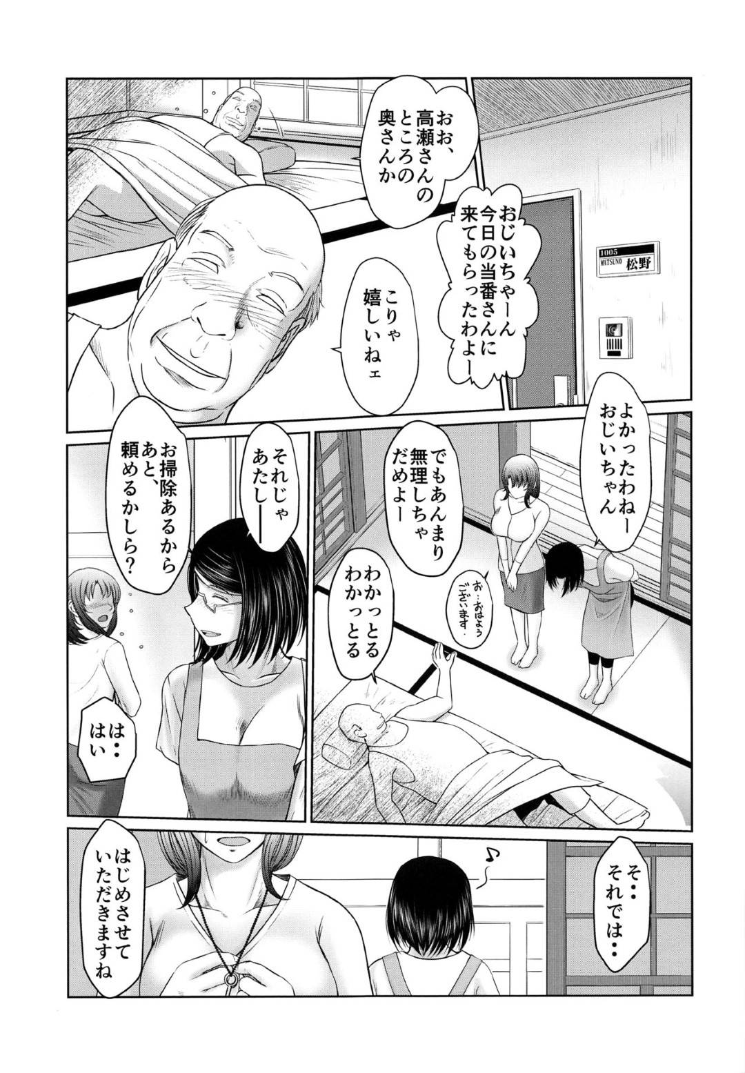 【エロ漫画】古くからの村の習慣で同じアパートの住人のおじさんたちを当番で性処理する人妻…夫と息子に内緒で近所のおじさんたちと生ハメセックスしまくり連続アクメする【千葉秀作：かげさわ村の赤い鍵】