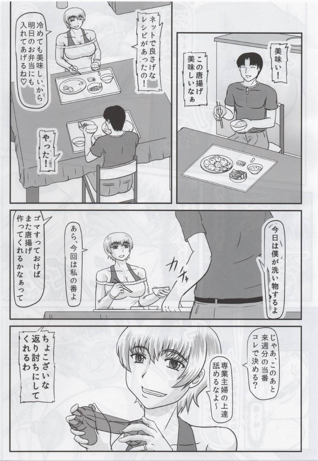 【エロ漫画】夫のチャラい後輩に犯されてから快楽に目覚めた貞淑妻…毎日調教レイプされてイキまくり寝取られ快楽堕ち【拠点兵長：他妊妻】