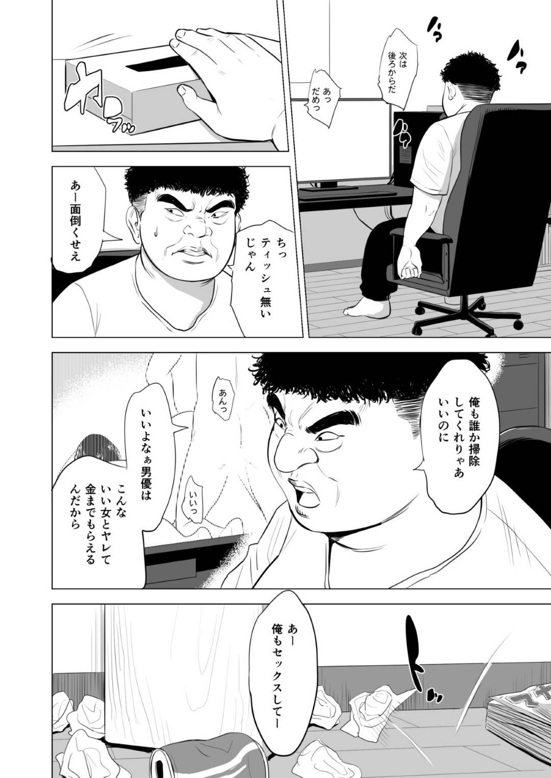 【エロ漫画】引き籠もりの反抗期オタクの息子に突然犯された母親…毎日陵辱レイプされ電マ責めされながら両穴犯され孕ませ淫乱快楽堕ちしてしまう【多摩豪：母のツトメ】