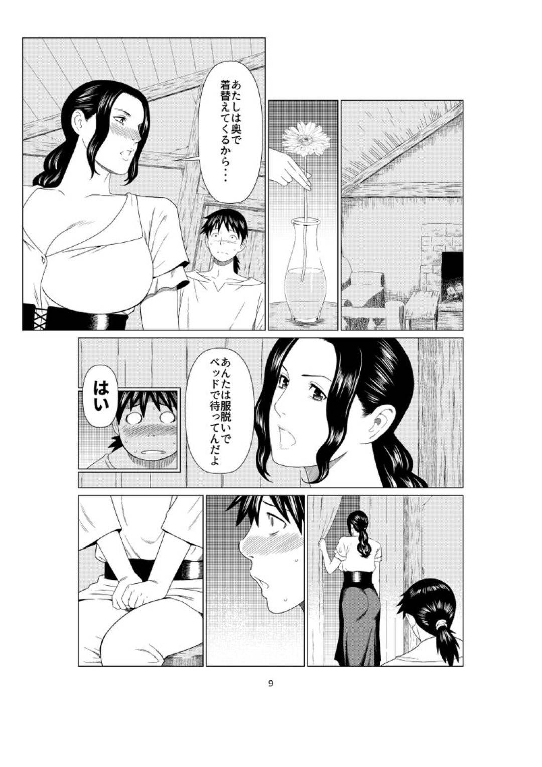 【エロ漫画】戦争に行く前に筆下ろしをして欲しいと若い男に頼まれた酒場の熟女店主…受け入れてイチャラブ生ハメ筆下ろしセックスで中出しされて連続アクメ【タカスギコウ：ある酒場の女主人】