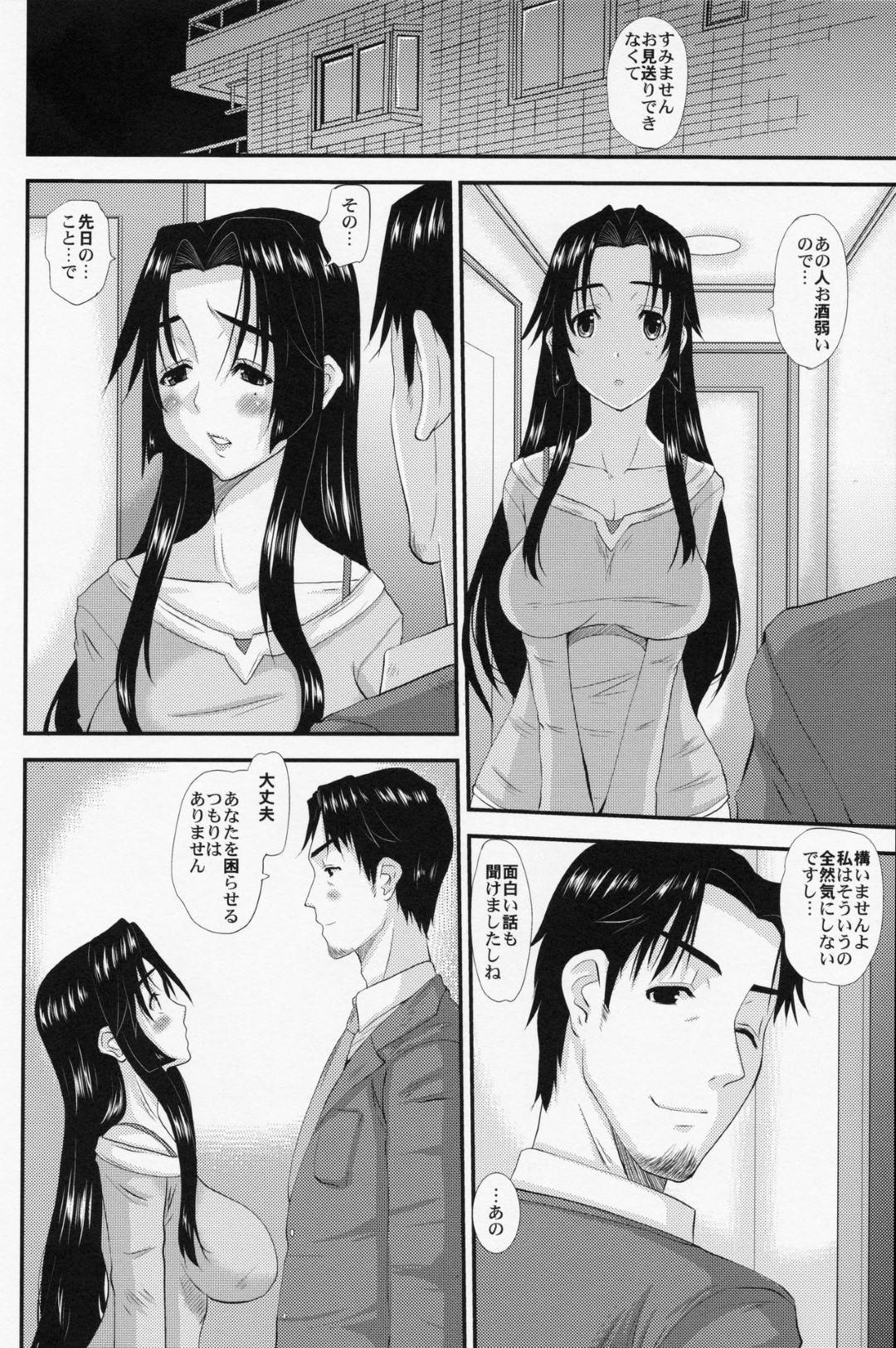 【エロ漫画】夫の上司と不倫デートしてラブホに行ってしまう美人妻…情熱的に求められて断れず生ハメイチャラブ浮気セックスしてイッてしまう【天山工房：人妻ひな子さんの不貞】