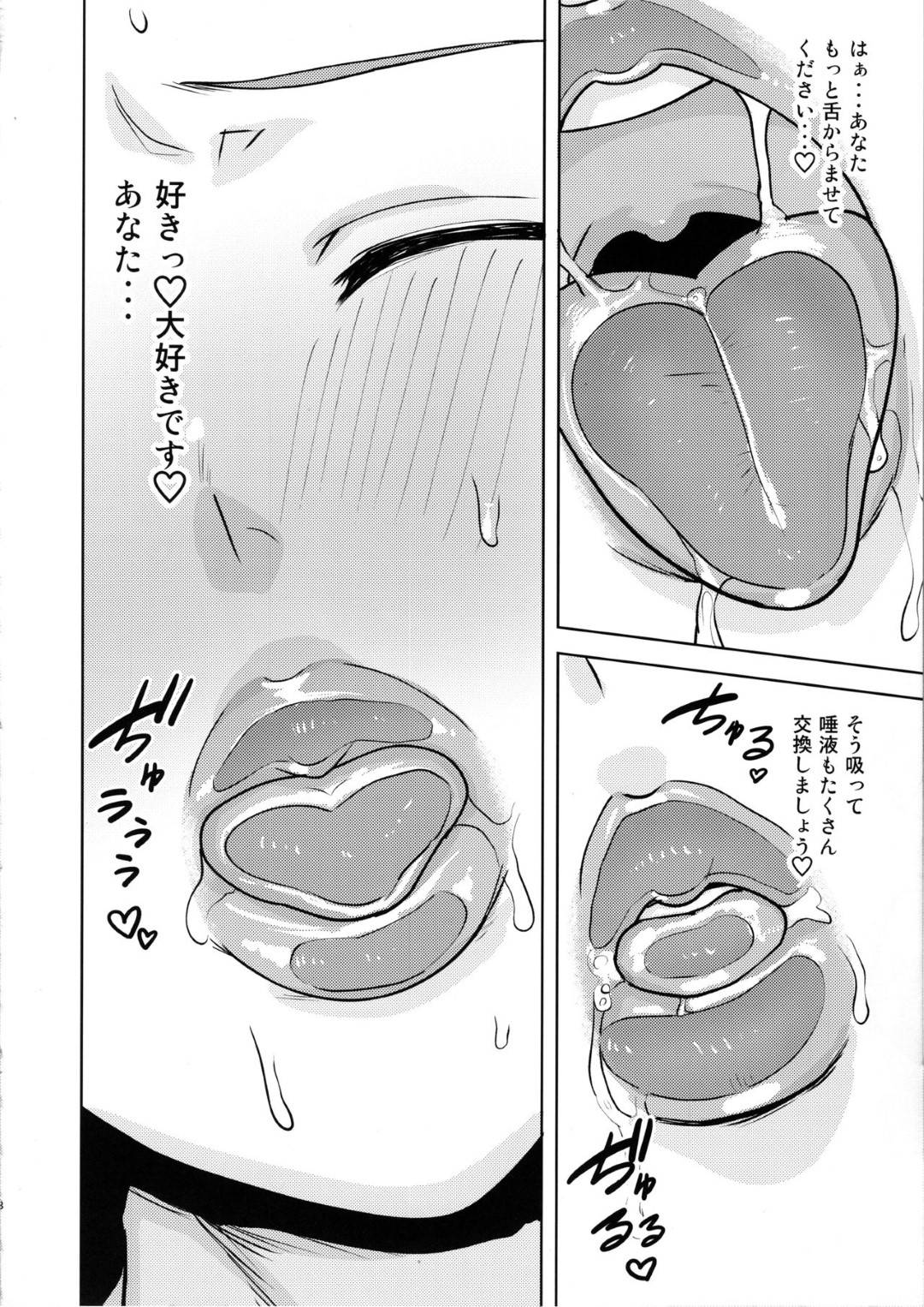 【エロ漫画】恥ずかしがりながら夫とハメ撮りプレイをする爆乳人妻…フェラからの生ハメイチャラブ騎乗位セックスでイキまくる【PLANT：ガラス越しのあなた・・・】